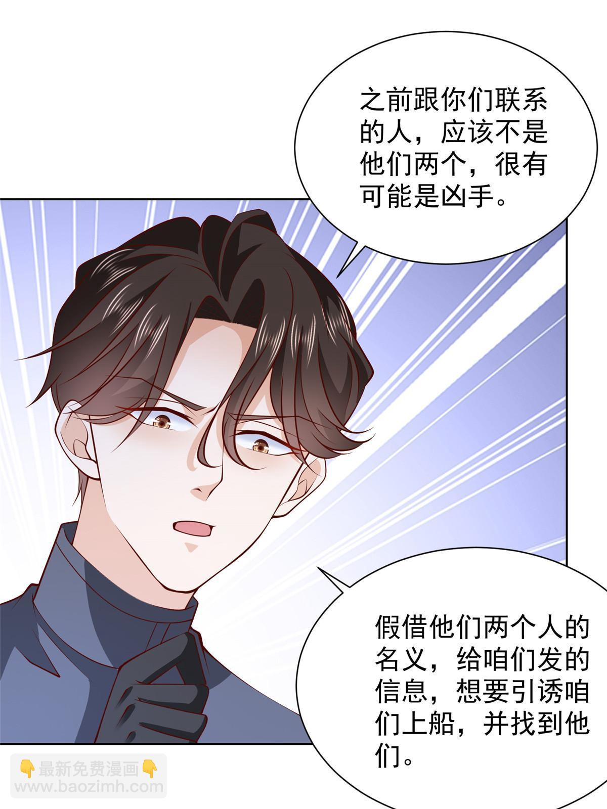 🍘摊牌了，我全职业系统！ 445 谁才是组织的最强新人 第16页