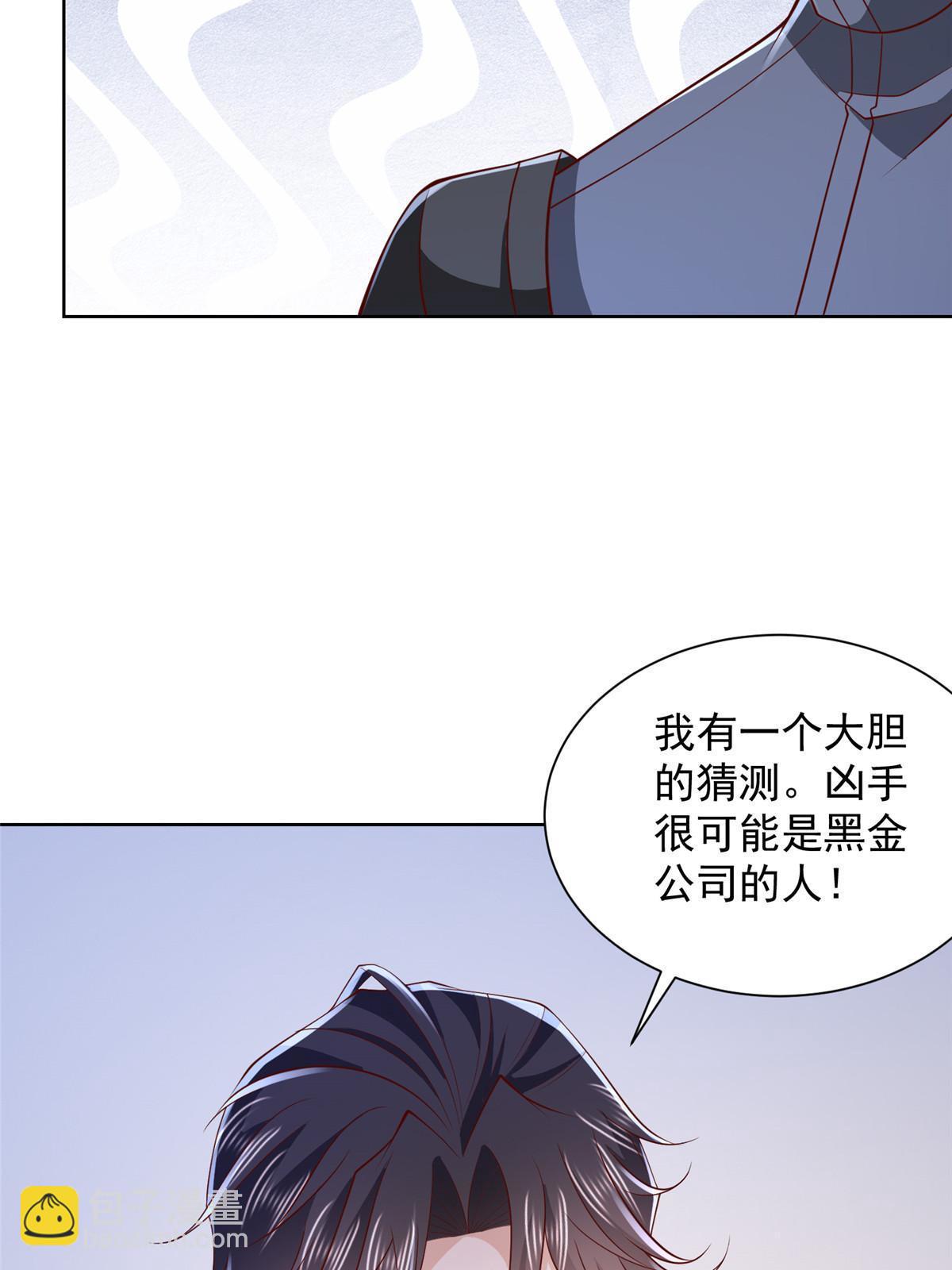 🍘摊牌了，我全职业系统！ 445 谁才是组织的最强新人 第18页