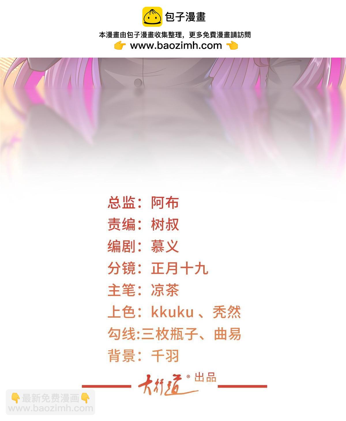 🍘摊牌了，我全职业系统！ 445 谁才是组织的最强新人 第2页