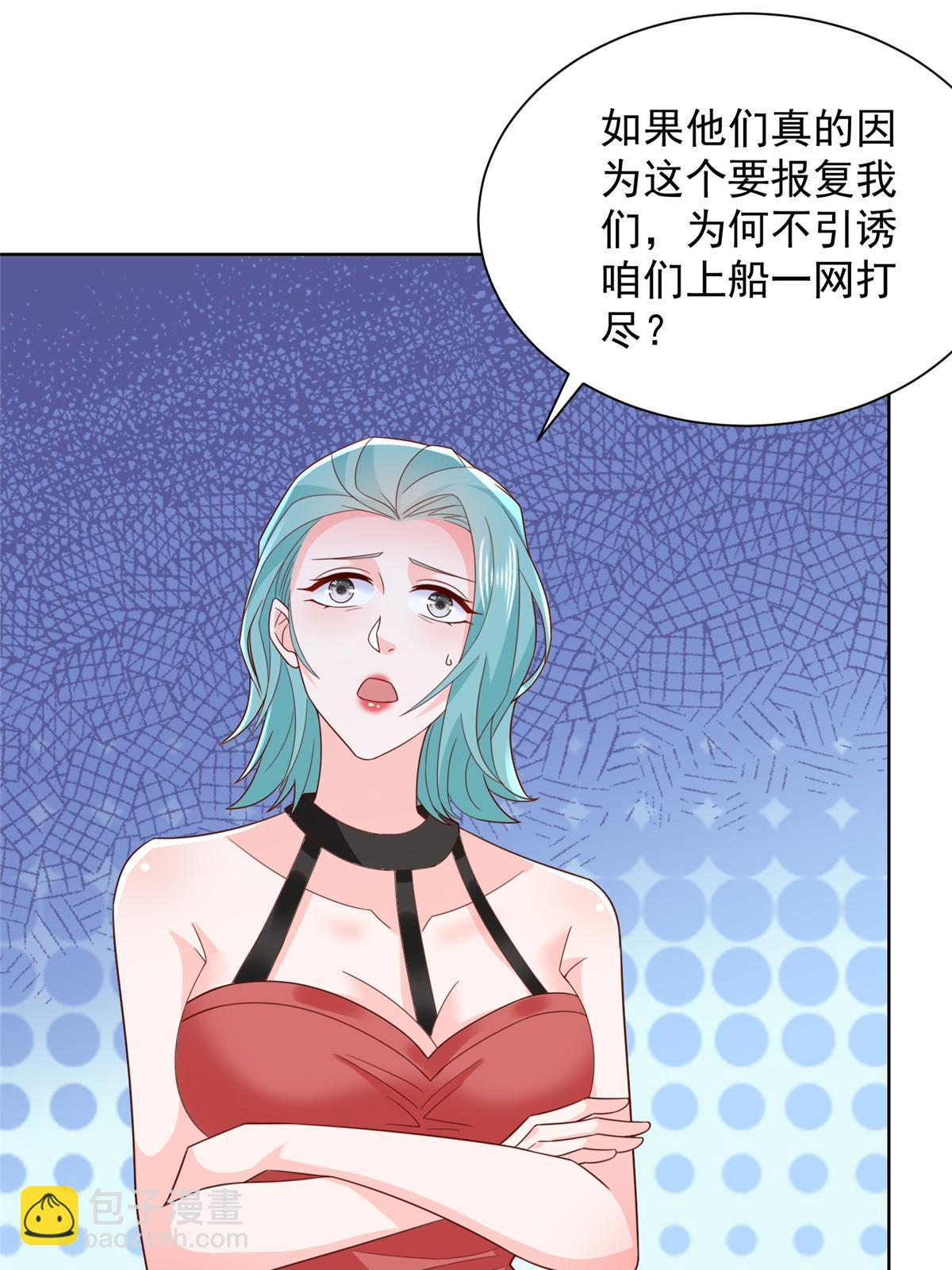 🍘摊牌了，我全职业系统！ 445 谁才是组织的最强新人 第20页