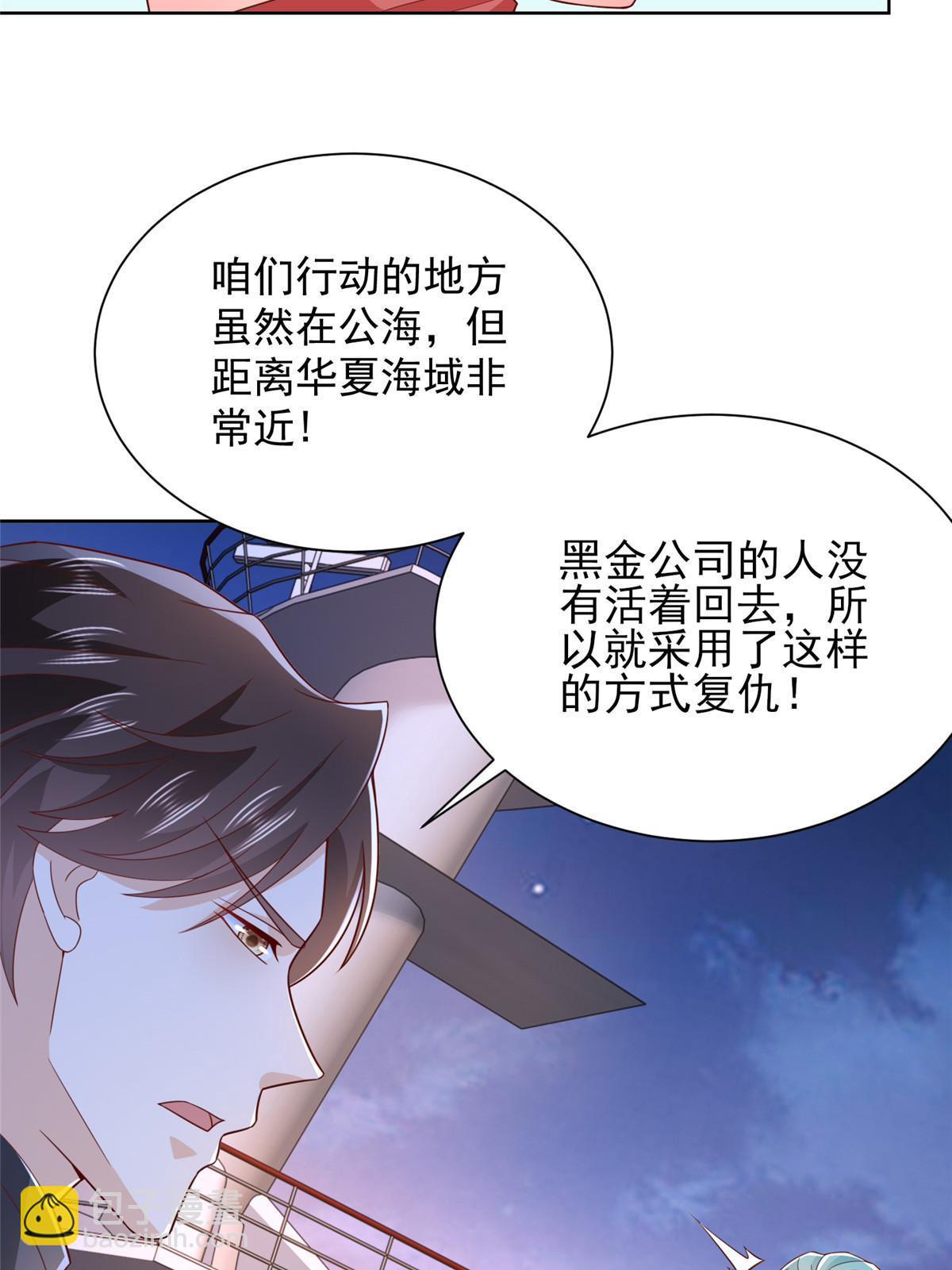 🍘摊牌了，我全职业系统！ 445 谁才是组织的最强新人 第21页
