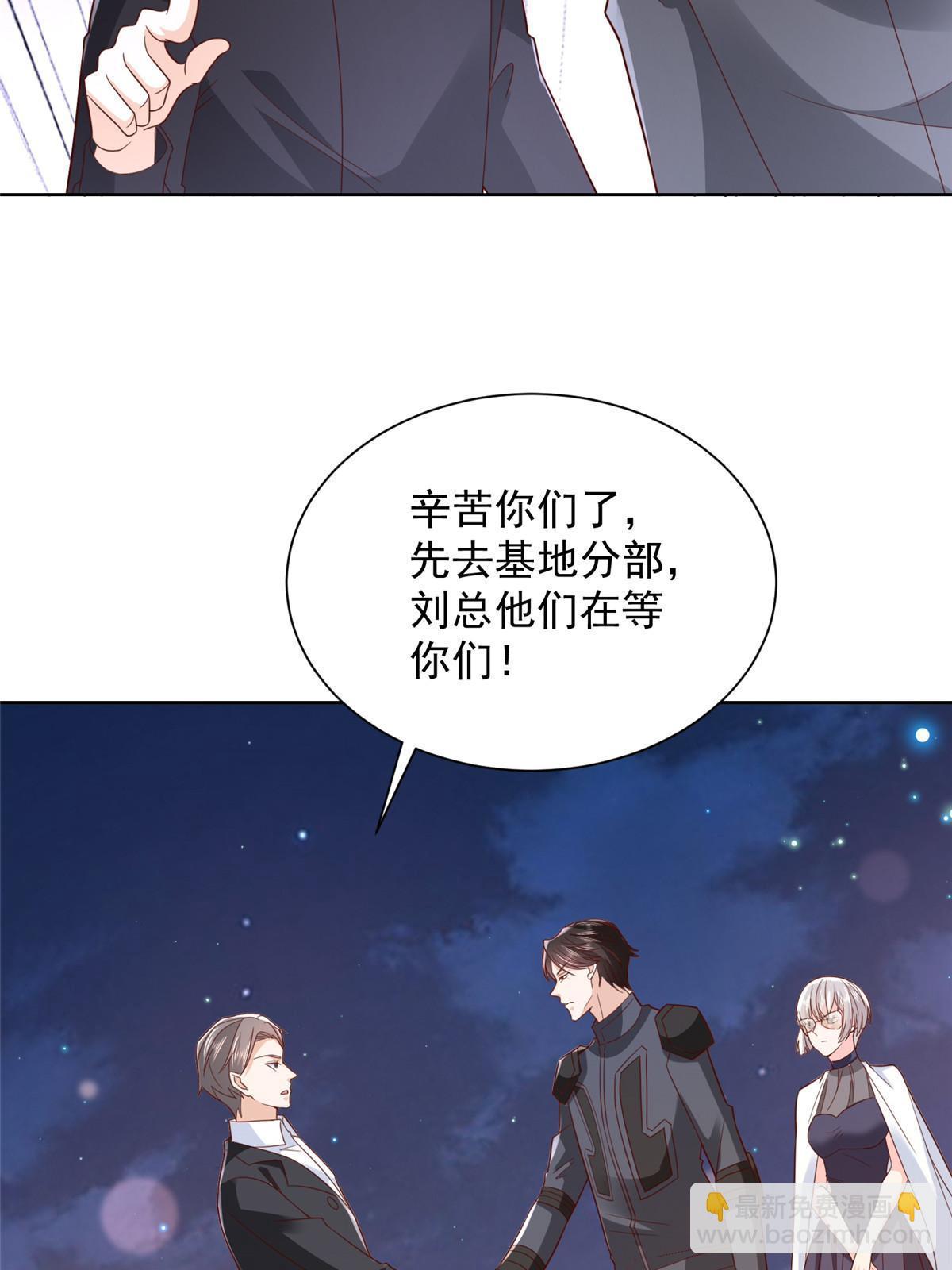 🍘摊牌了，我全职业系统！ 445 谁才是组织的最强新人 第27页