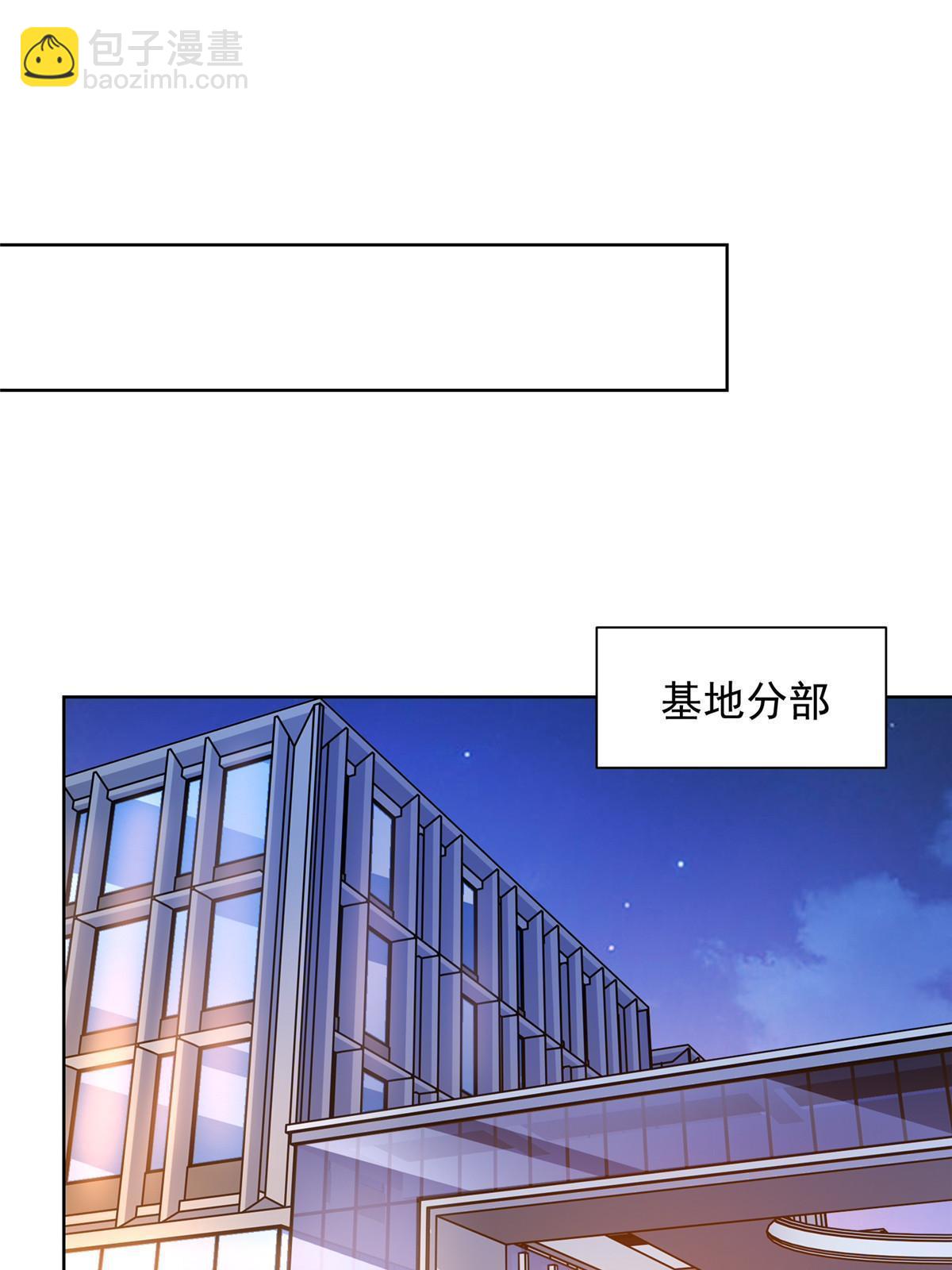 🍘摊牌了，我全职业系统！ 445 谁才是组织的最强新人 第29页