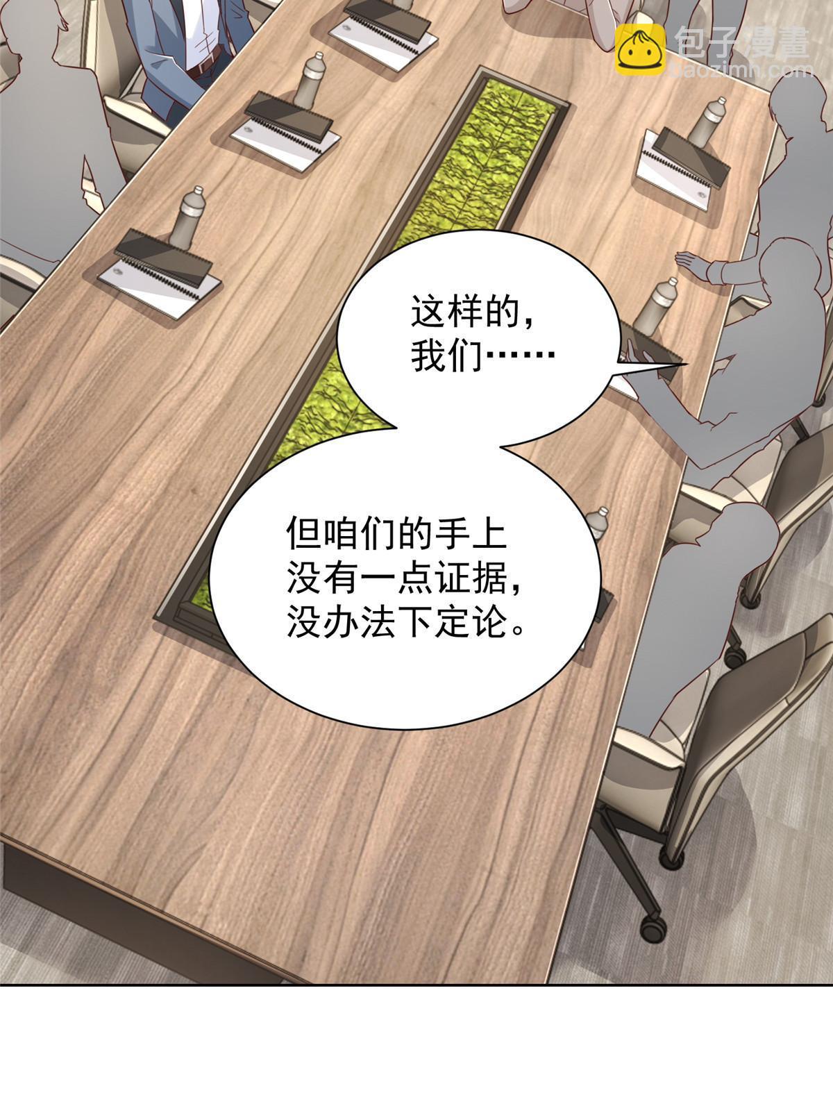 🍘摊牌了，我全职业系统！ 445 谁才是组织的最强新人 第31页