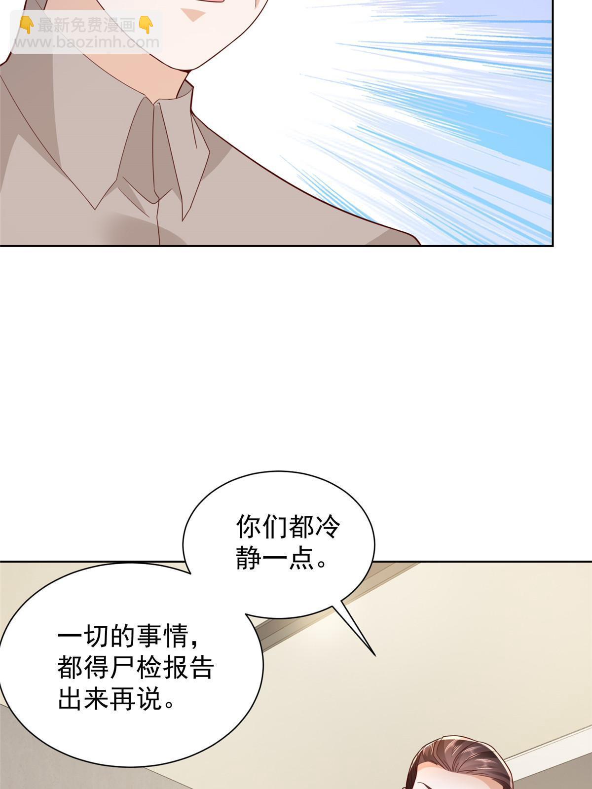 🍘摊牌了，我全职业系统！ 445 谁才是组织的最强新人 第35页