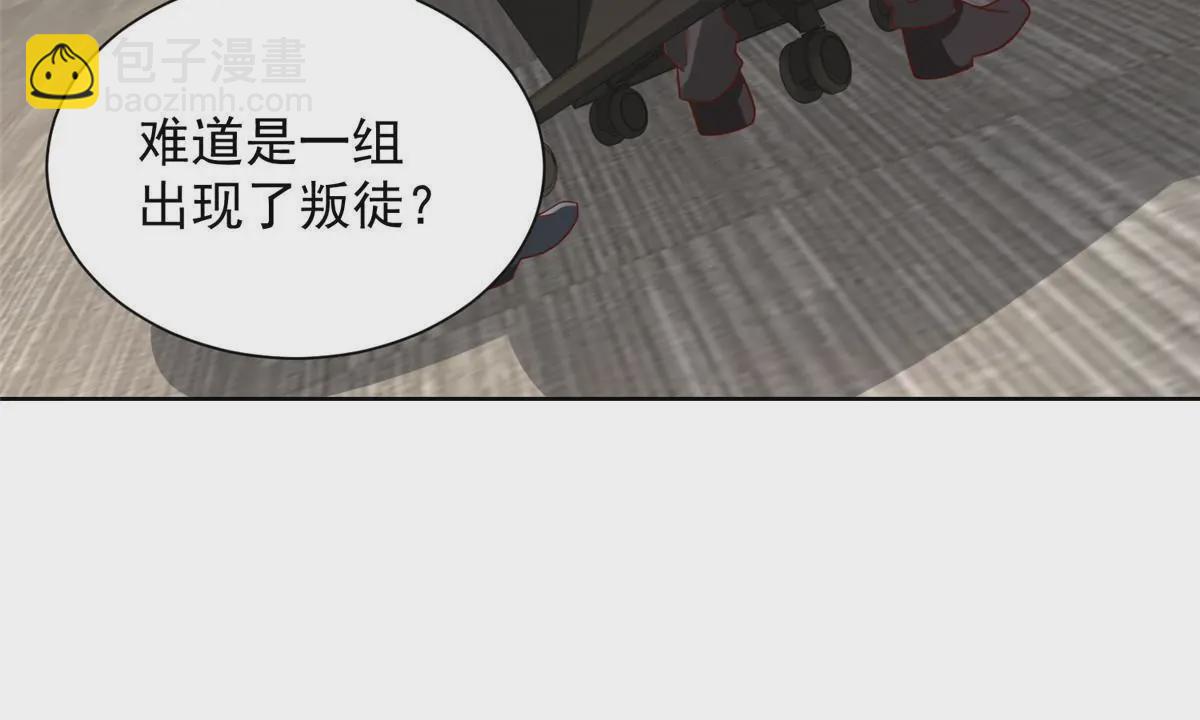 🍘摊牌了，我全职业系统！ 445 谁才是组织的最强新人 第38页