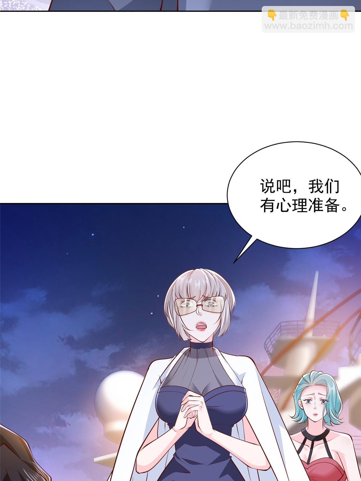 🍘摊牌了，我全职业系统！ 445 谁才是组织的最强新人 第4页
