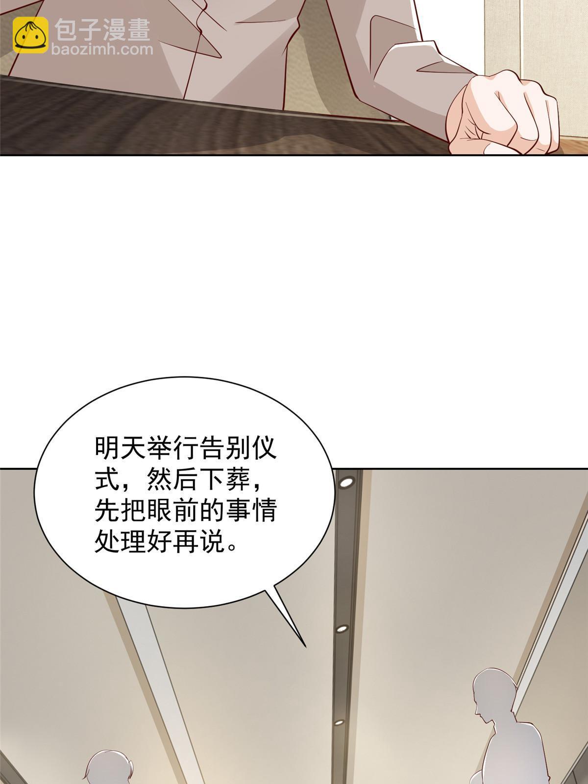 🍘摊牌了，我全职业系统！ 445 谁才是组织的最强新人 第45页