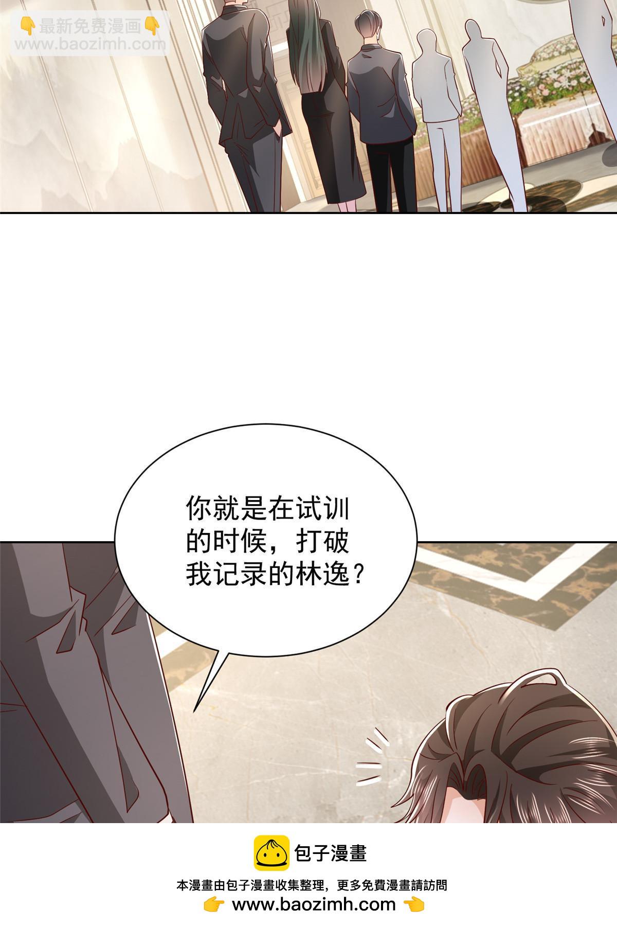🍘摊牌了，我全职业系统！ 445 谁才是组织的最强新人 第50页