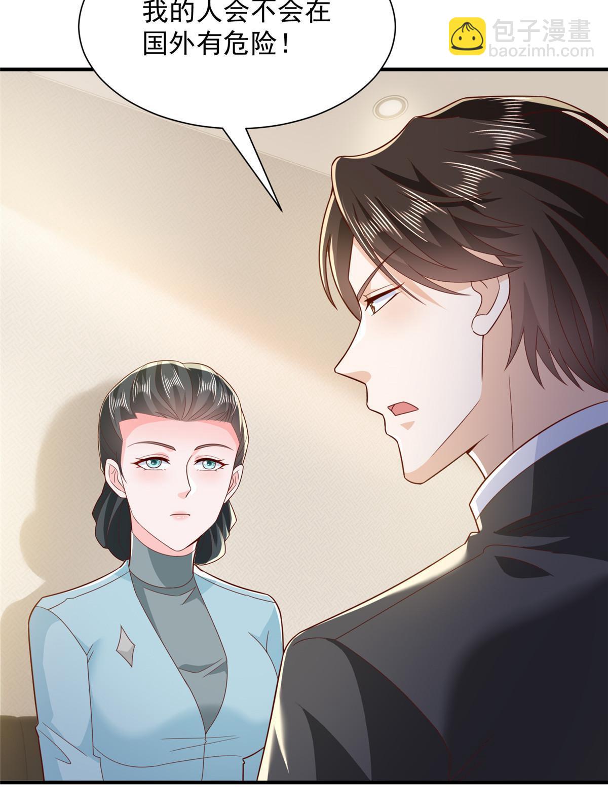 🍘摊牌了，我全职业系统！ 447我的人会不会在国外有危险 第26页