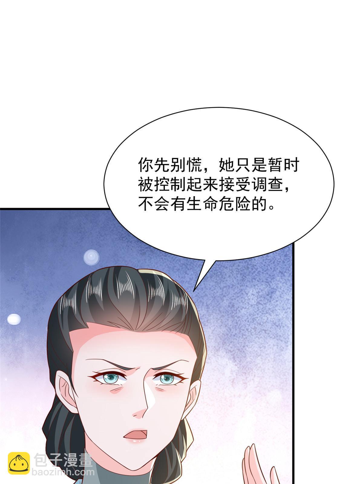 🍘摊牌了，我全职业系统！ 447我的人会不会在国外有危险 第27页
