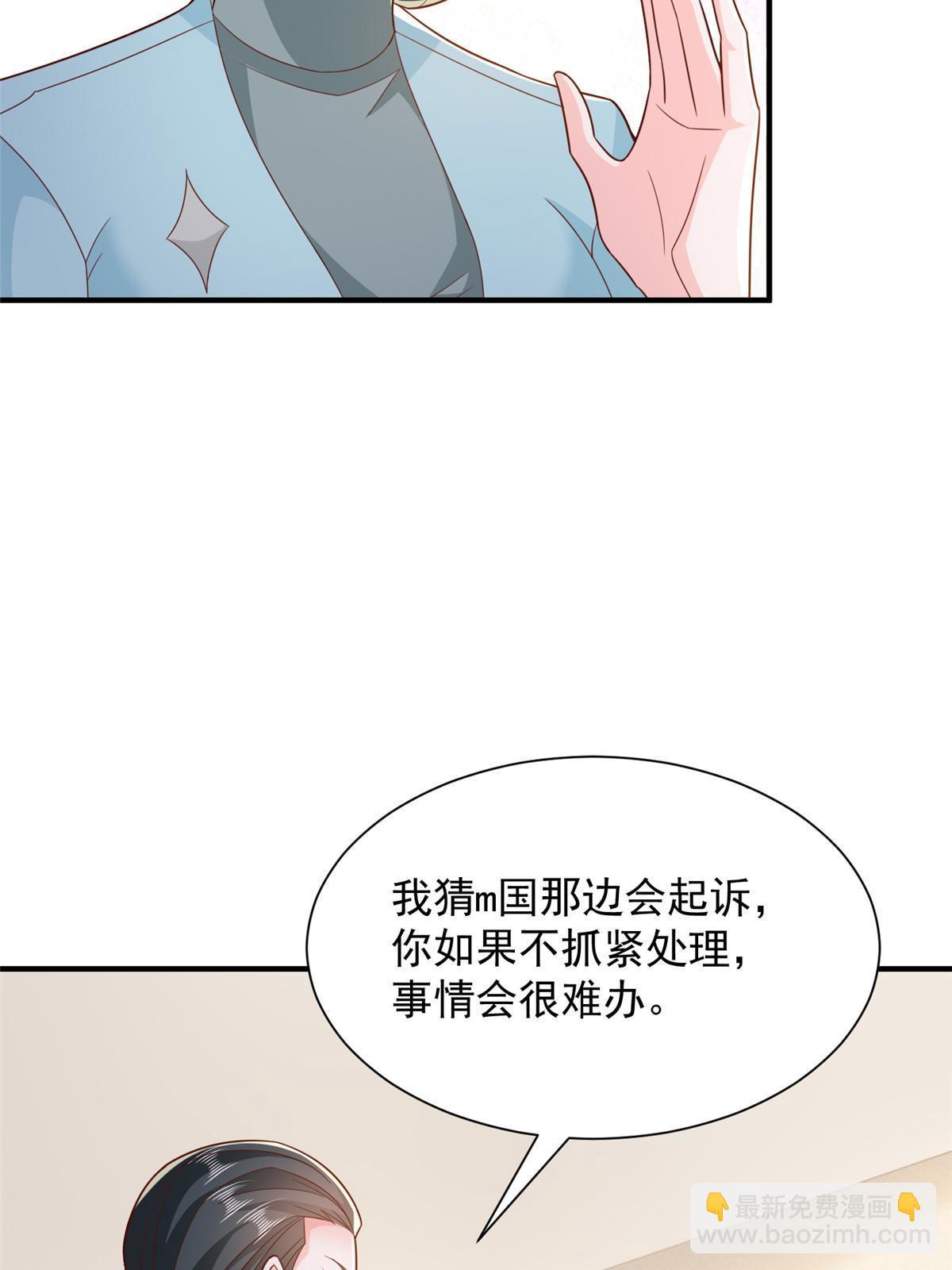 🍘摊牌了，我全职业系统！ 447我的人会不会在国外有危险 第28页