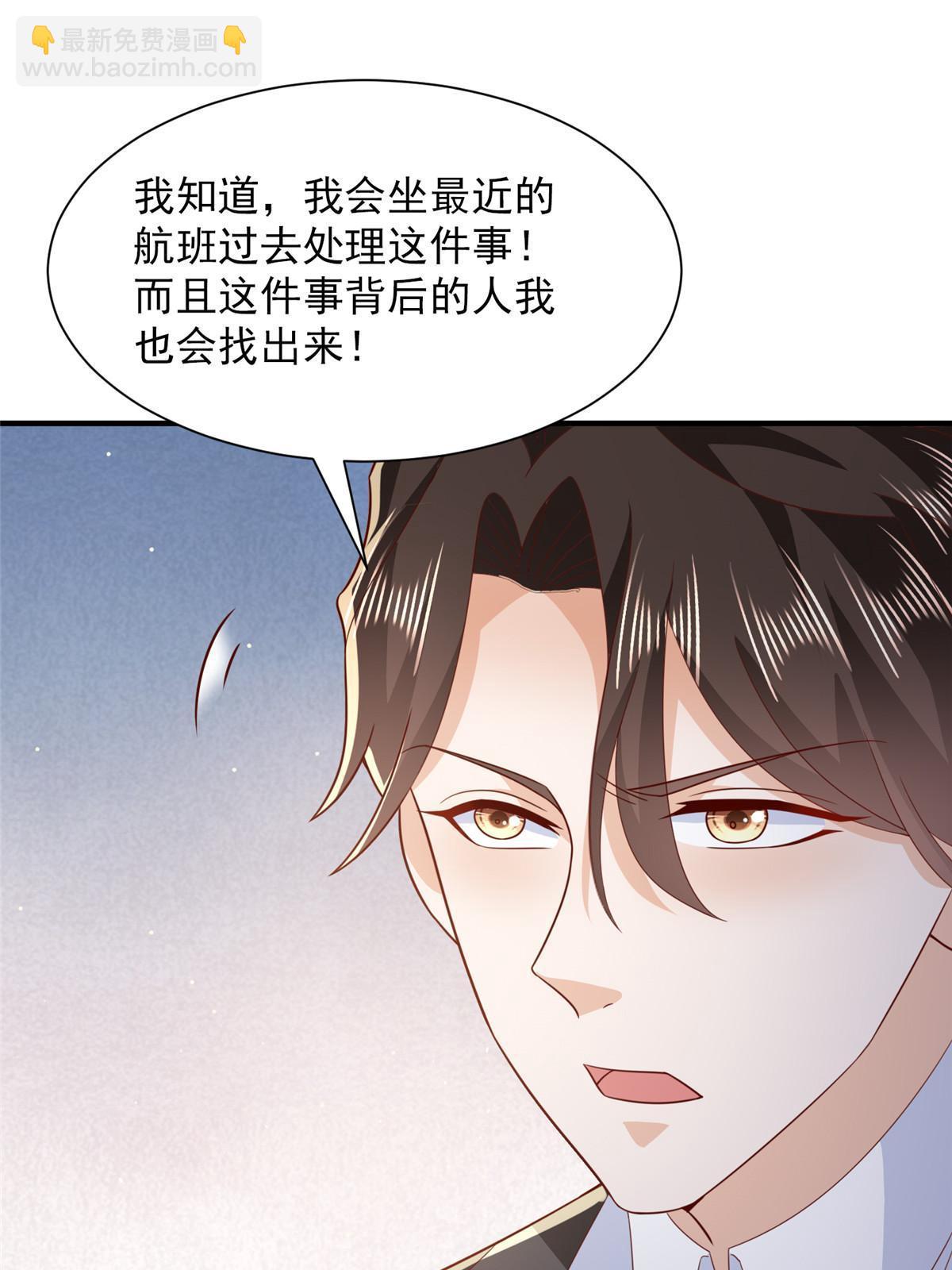 🍘摊牌了，我全职业系统！ 447我的人会不会在国外有危险 第31页