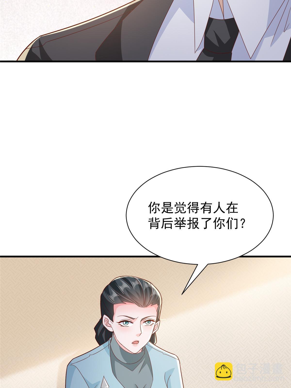 🍘摊牌了，我全职业系统！ 447我的人会不会在国外有危险 第32页
