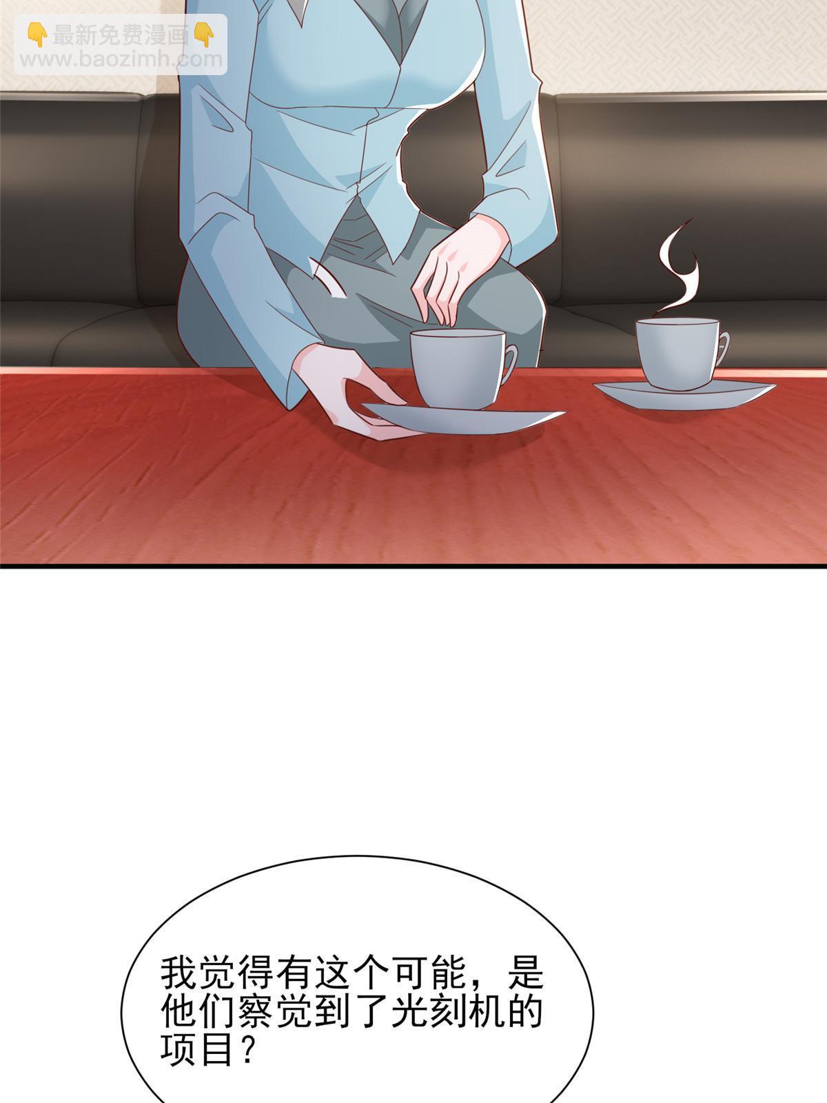 🍘摊牌了，我全职业系统！ 447我的人会不会在国外有危险 第33页