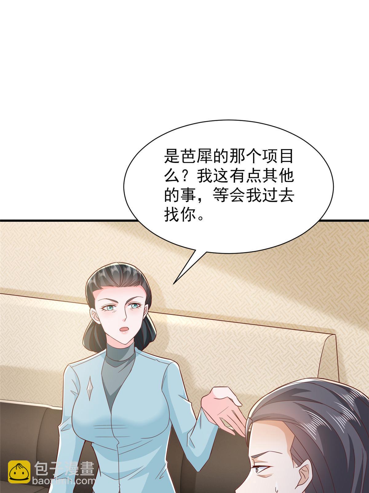 🍘摊牌了，我全职业系统！ 447我的人会不会在国外有危险 第38页