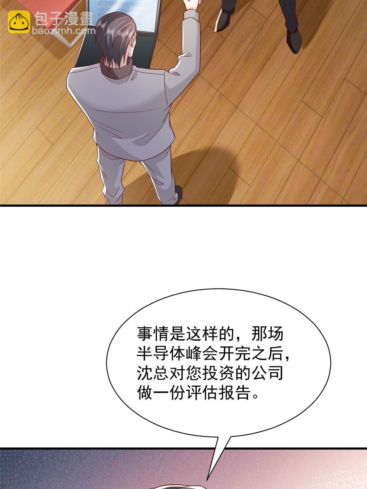 🍘摊牌了，我全职业系统！ 447我的人会不会在国外有危险 第48页