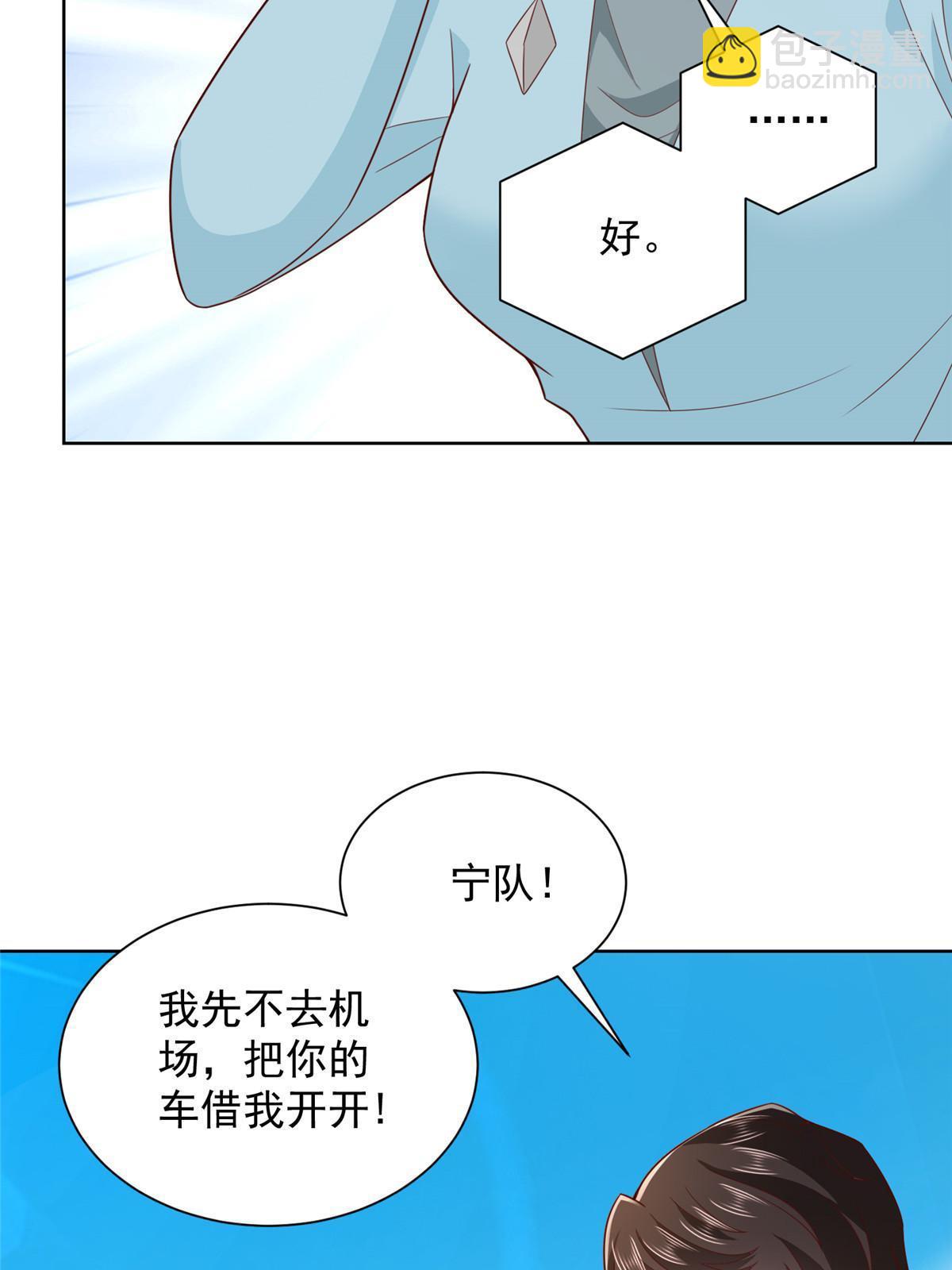 🍘摊牌了，我全职业系统！ 447我的人会不会在国外有危险 第8页