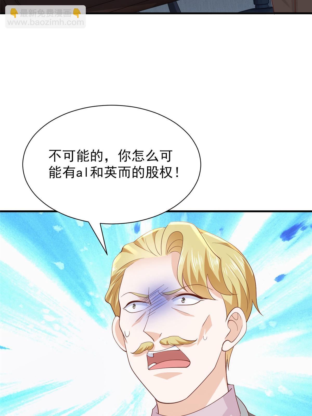 🍘摊牌了，我全职业系统！ 449 不能做白日梦 第10页