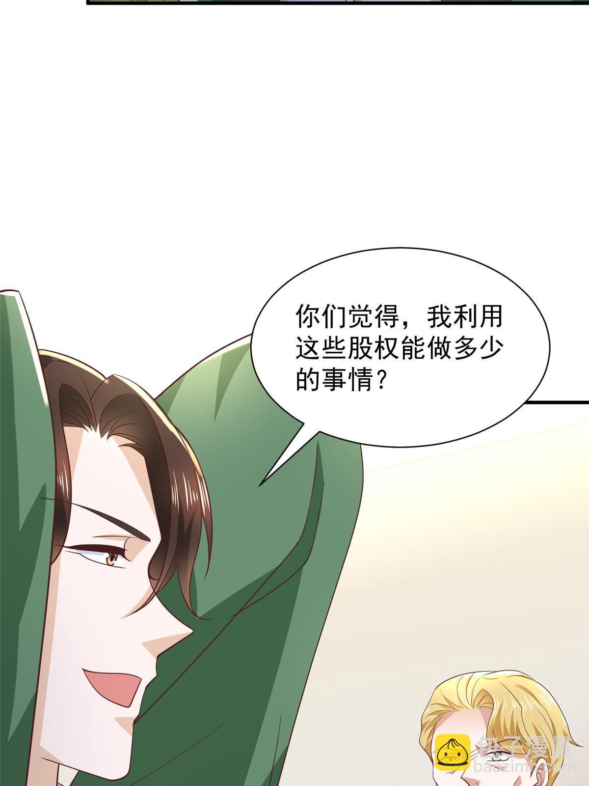 🍘摊牌了，我全职业系统！ 449 不能做白日梦 第14页