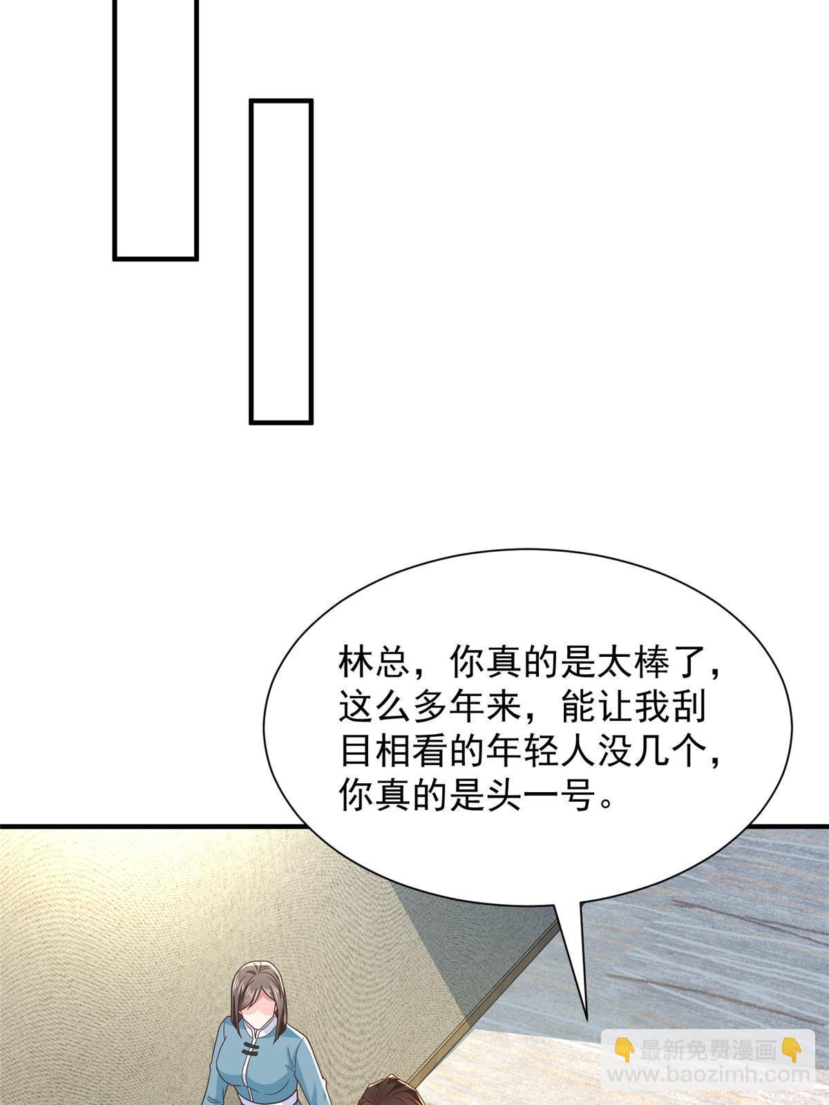 🍘摊牌了，我全职业系统！ 449 不能做白日梦 第26页