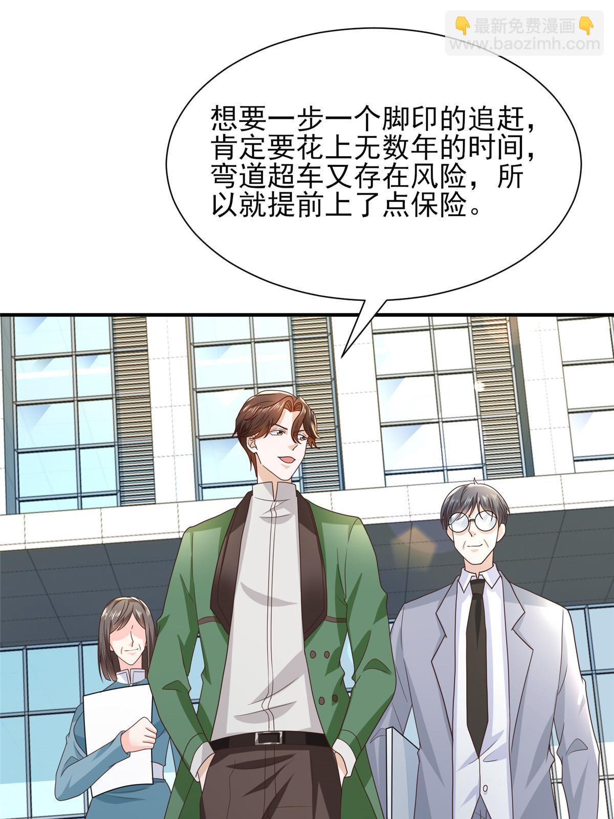 🍘摊牌了，我全职业系统！ 449 不能做白日梦 第29页
