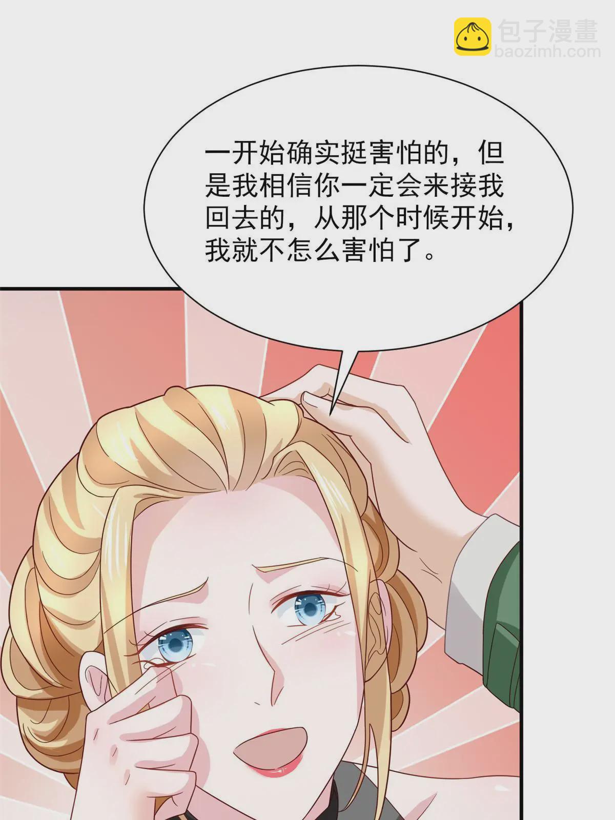 🍘摊牌了，我全职业系统！ 449 不能做白日梦 第38页