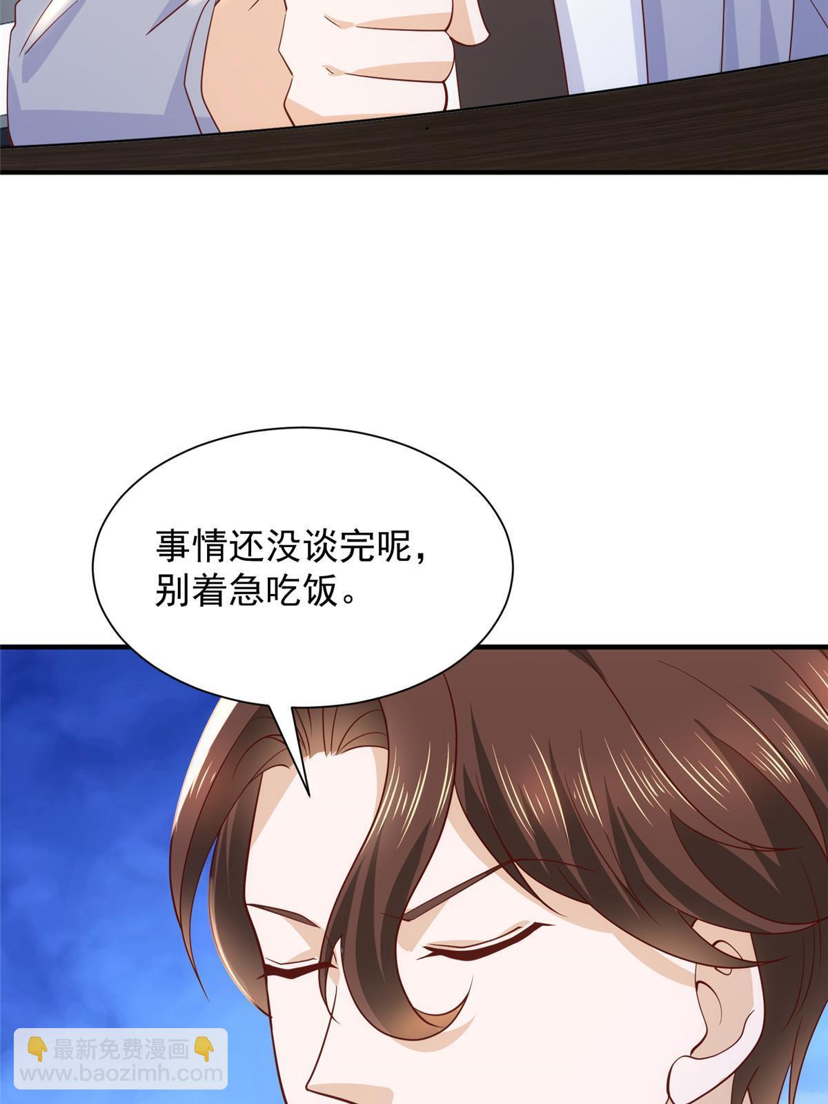 🍘摊牌了，我全职业系统！ 449 不能做白日梦 第4页