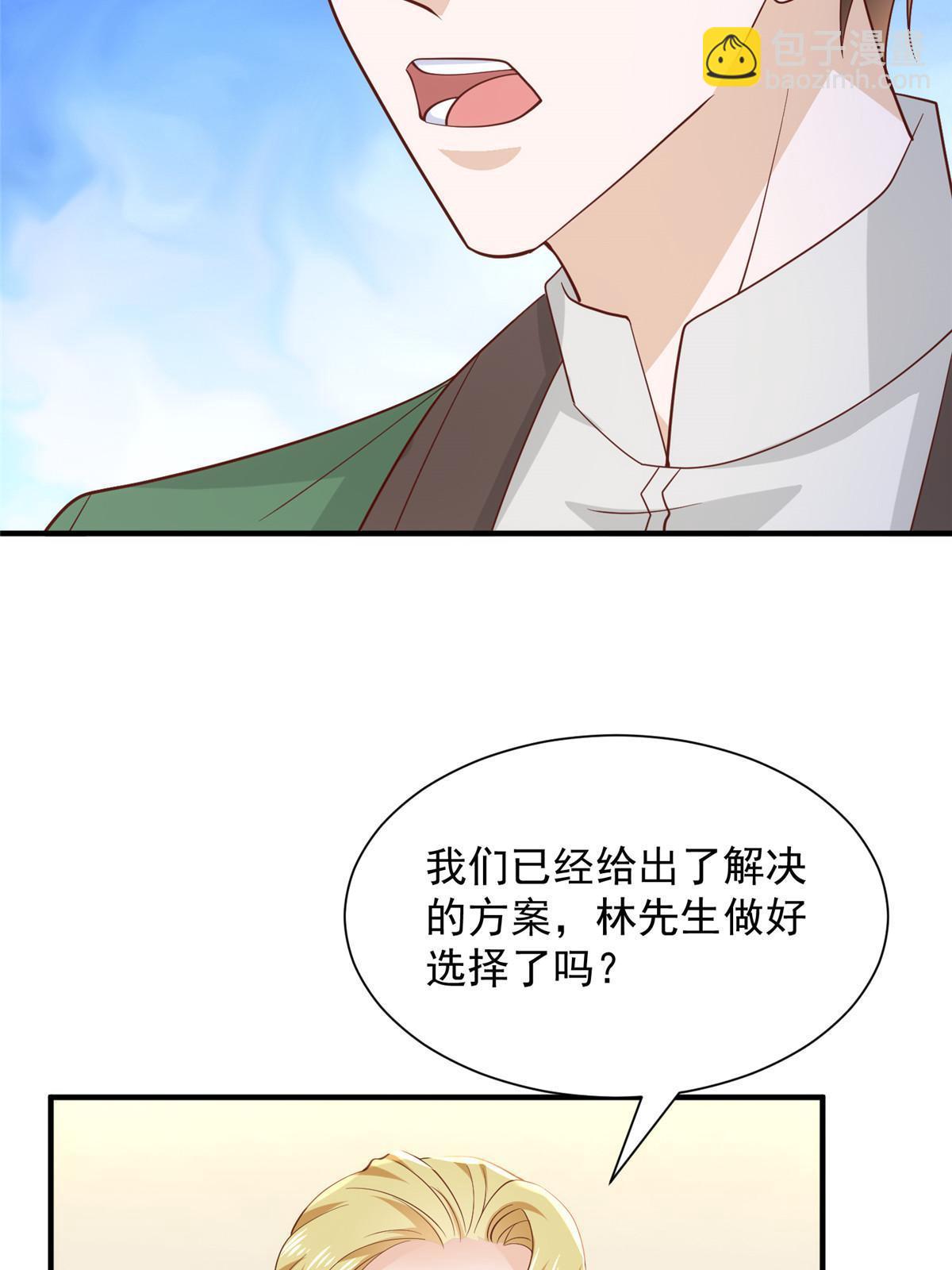 🍘摊牌了，我全职业系统！ 449 不能做白日梦 第5页