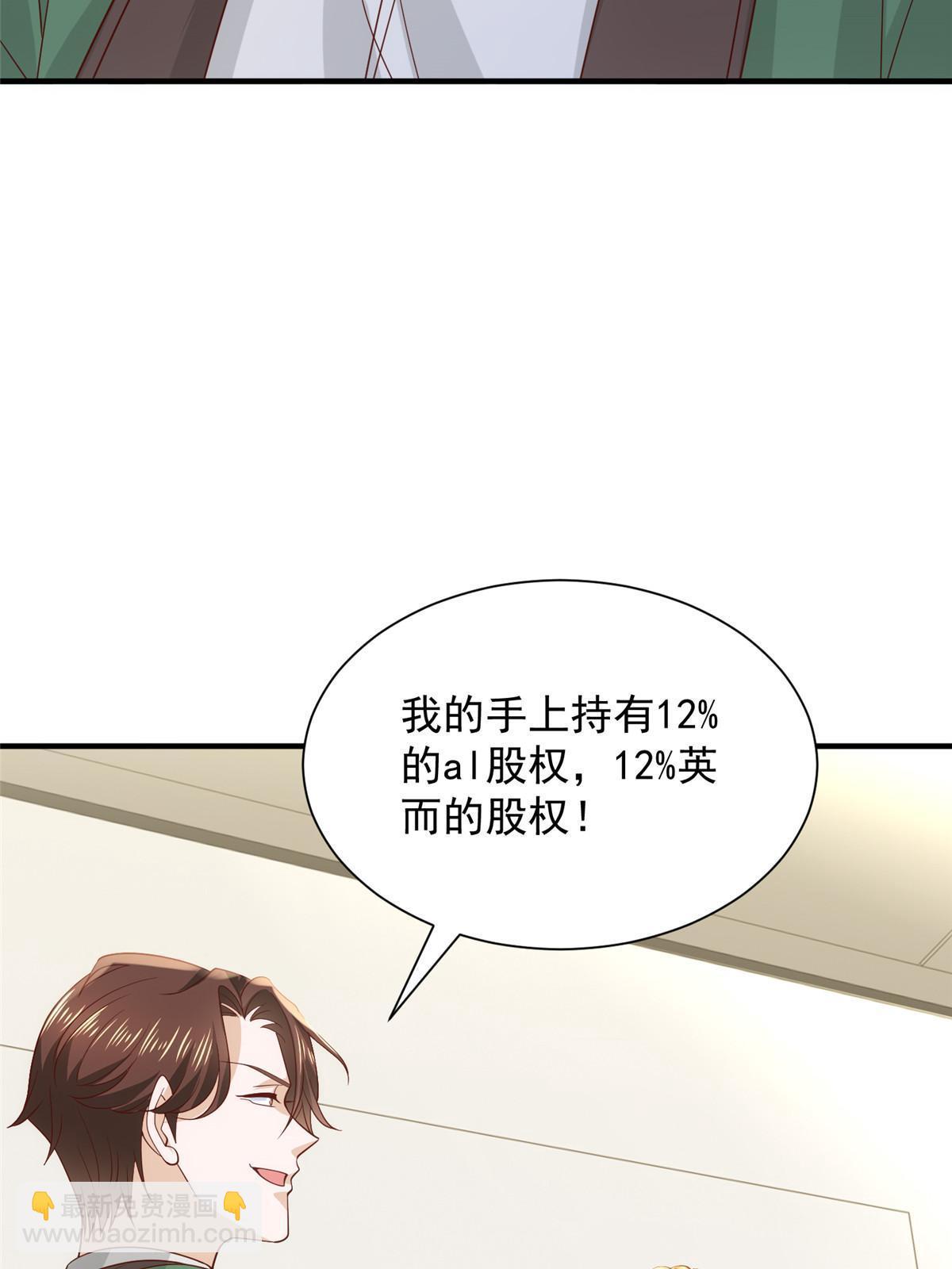 🍘摊牌了，我全职业系统！ 449 不能做白日梦 第8页