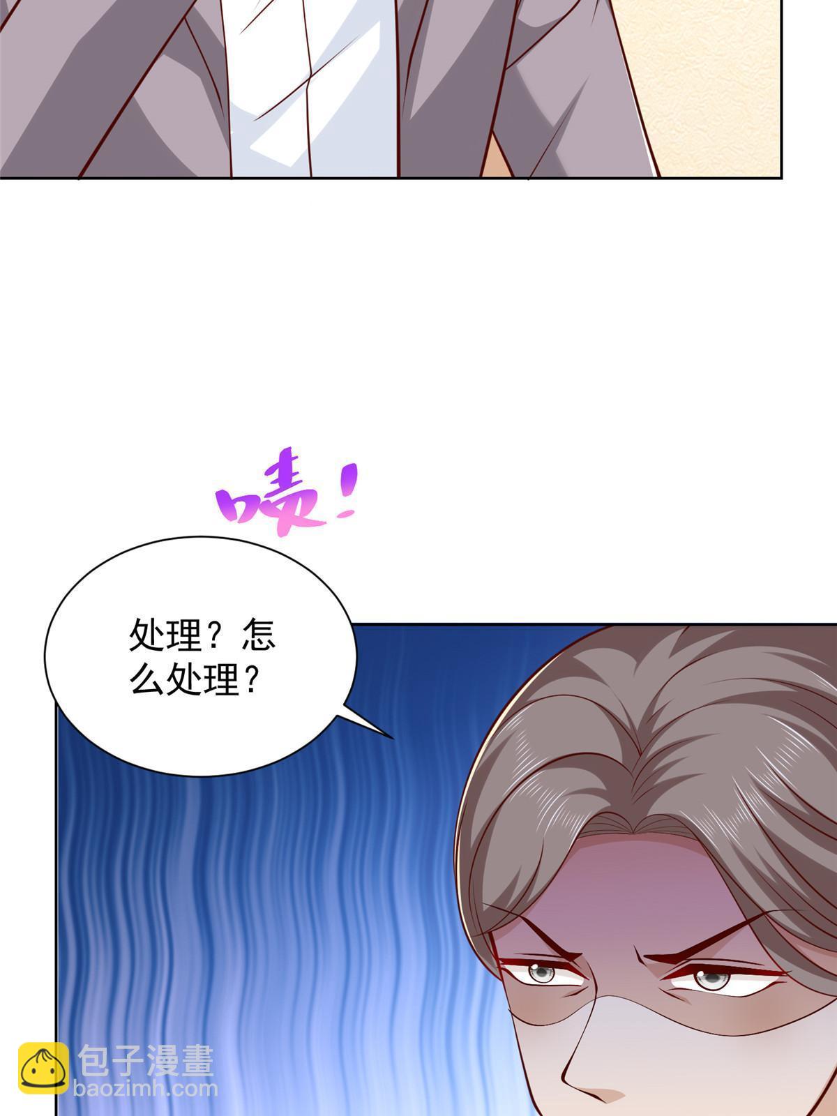 🍘摊牌了，我全职业系统！ 451 烧一把火 第21页