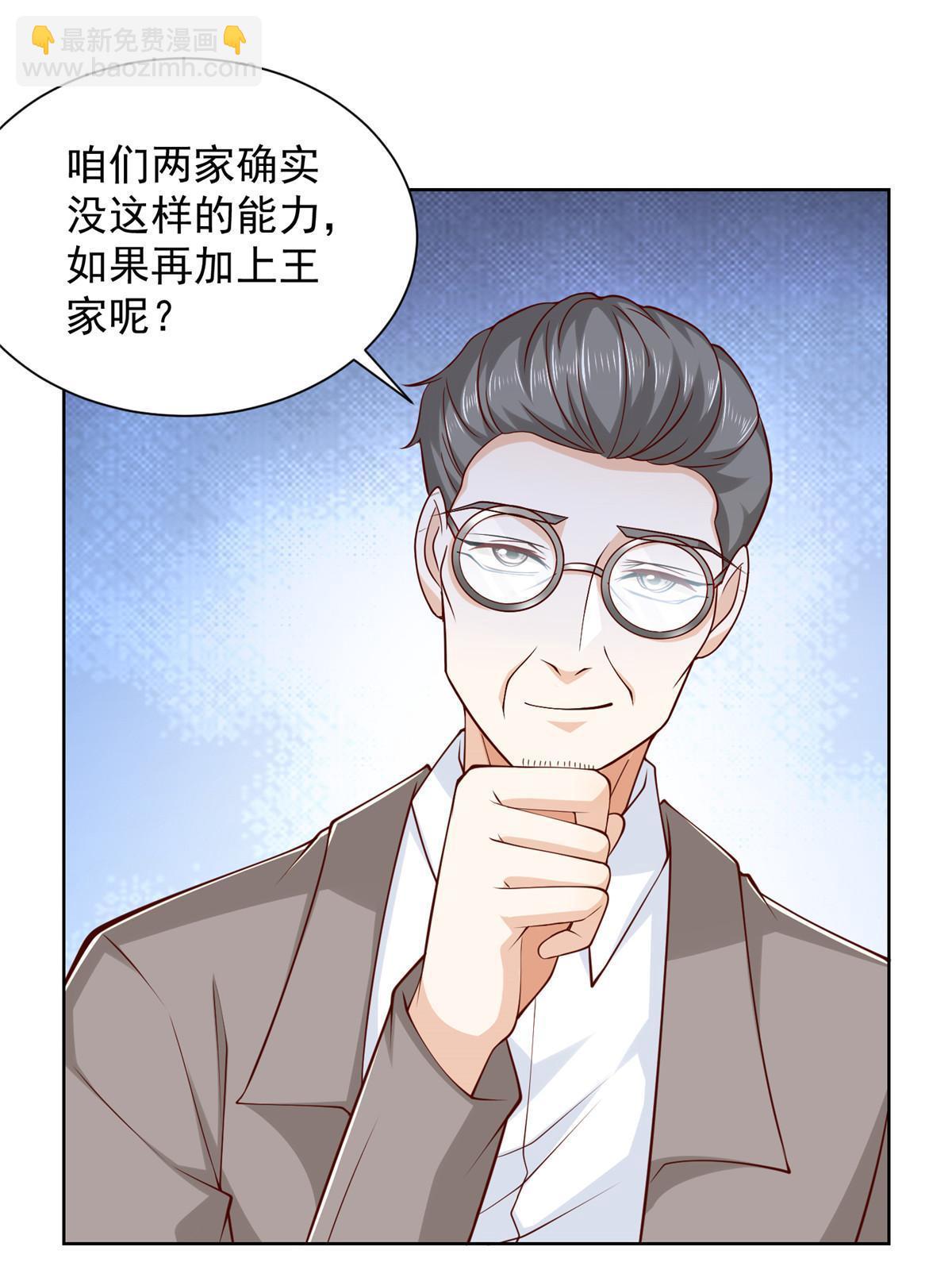🍘摊牌了，我全职业系统！ 451 烧一把火 第27页