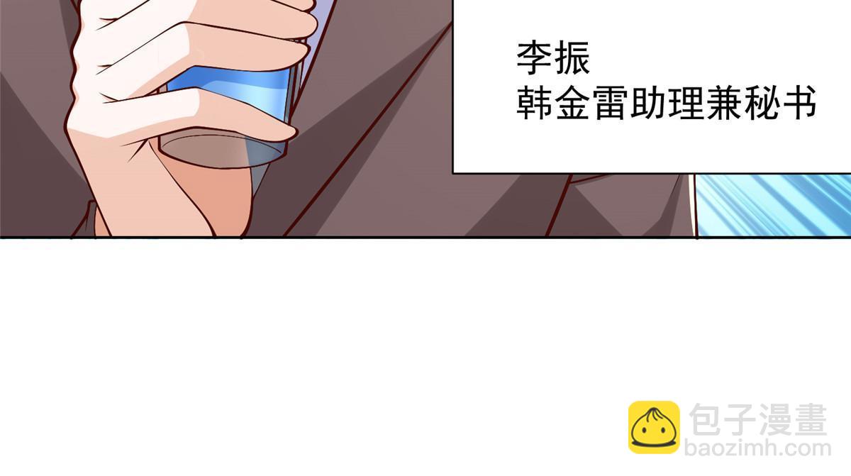 🍘摊牌了，我全职业系统！ 451 烧一把火 第37页