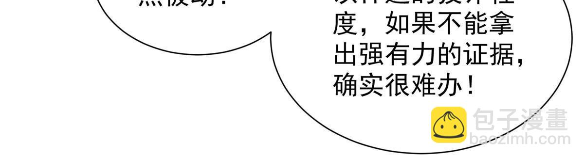 🍘摊牌了，我全职业系统！ 451 烧一把火 第46页