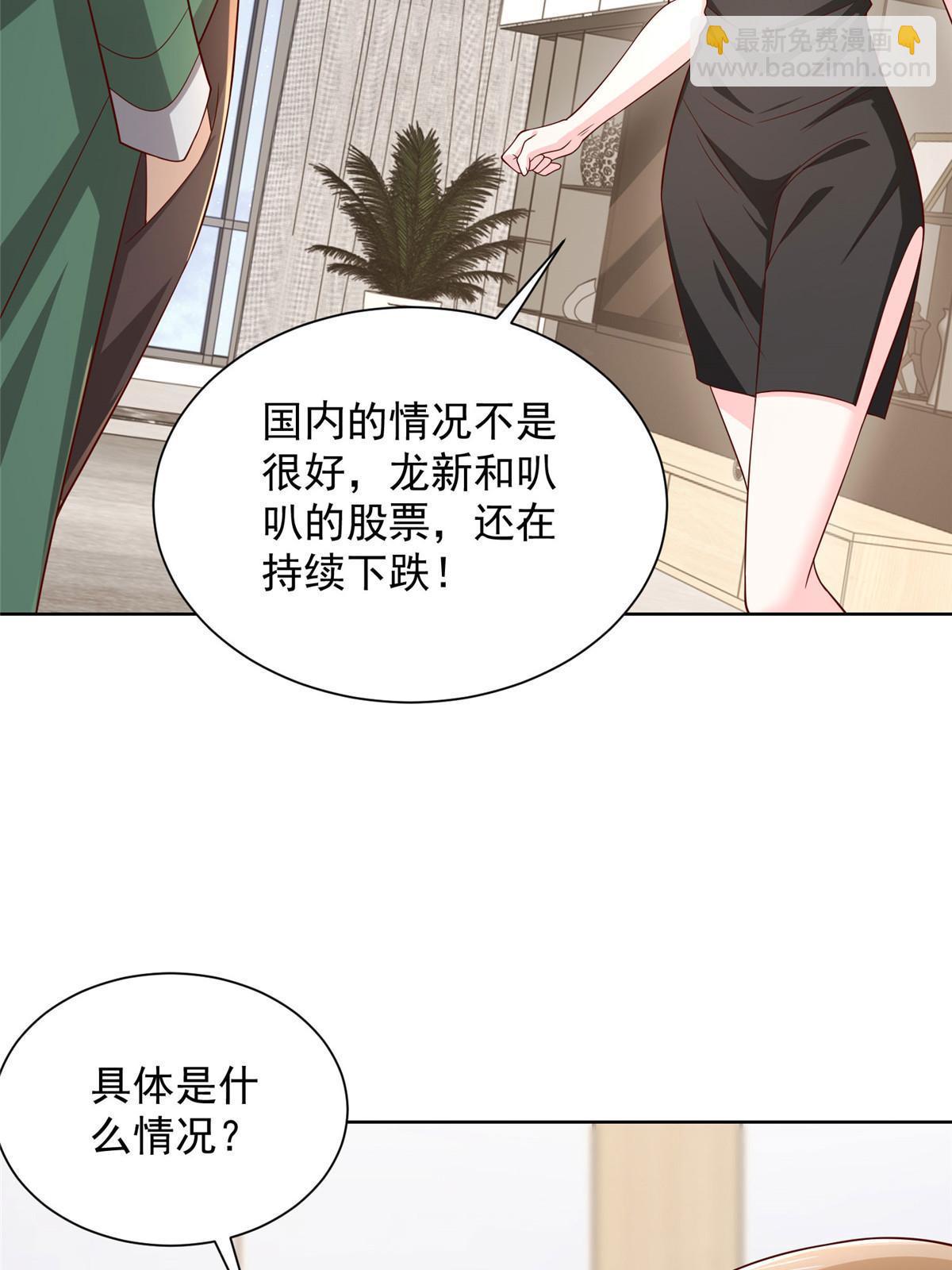 🍘摊牌了，我全职业系统！ 451 烧一把火 第7页