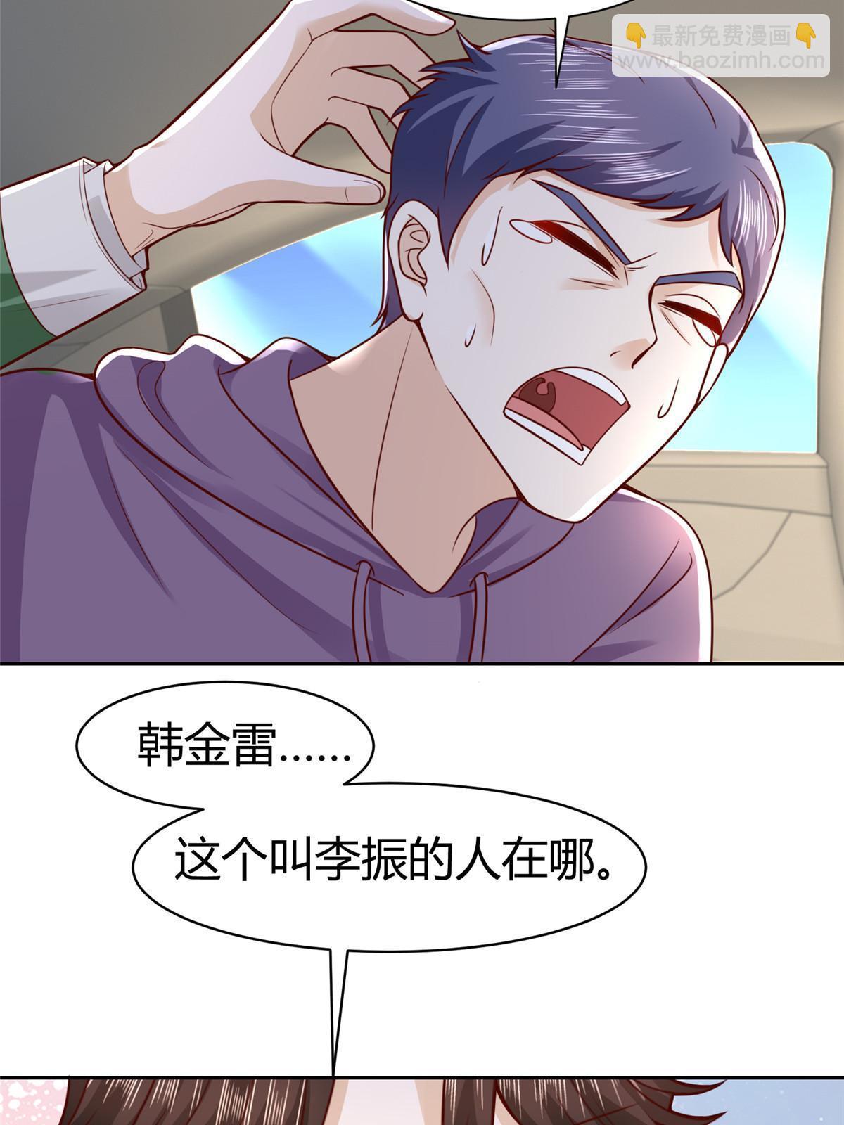 🍘摊牌了，我全职业系统！ 453 第一家族 第10页