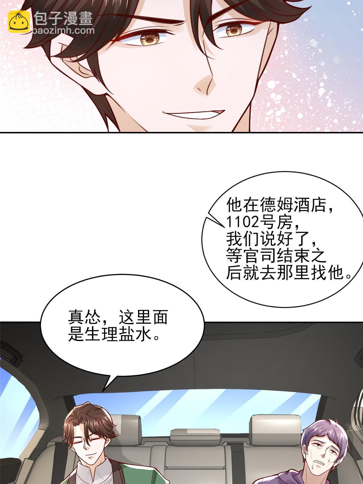 🍘摊牌了，我全职业系统！ 453 第一家族 第11页