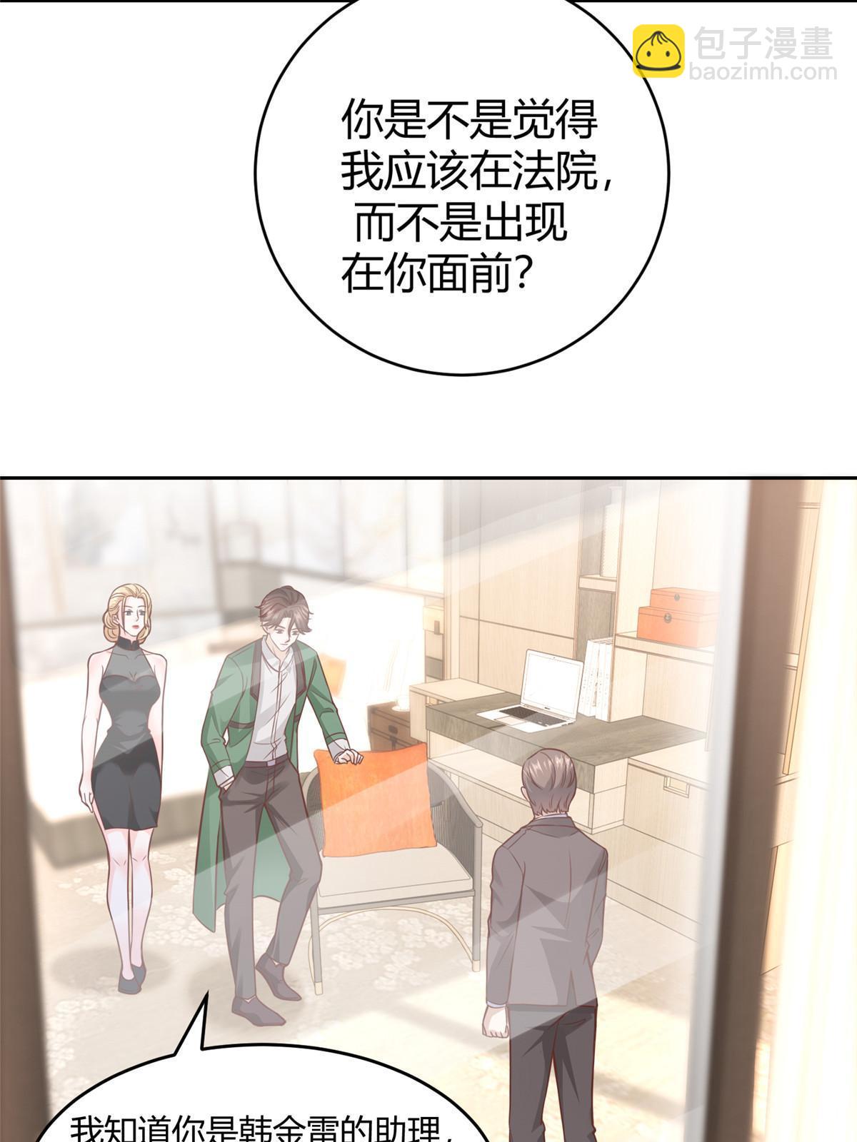 🍘摊牌了，我全职业系统！ 453 第一家族 第30页