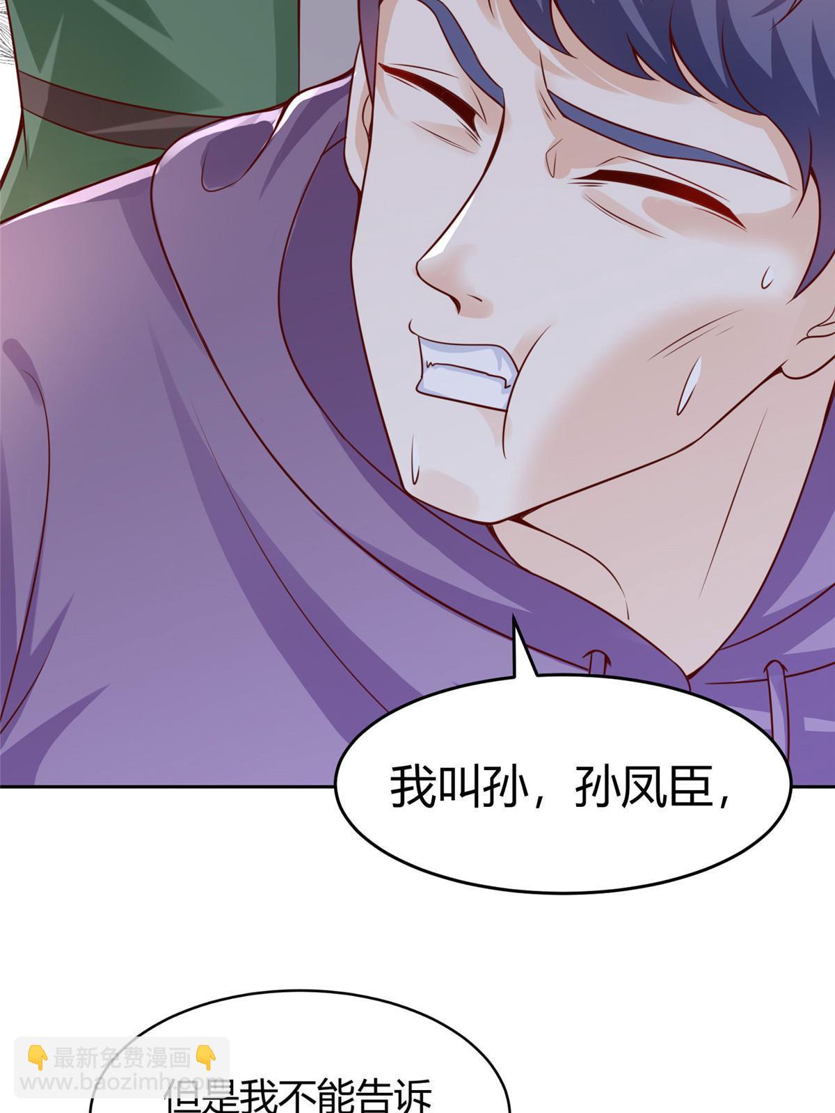 🍘摊牌了，我全职业系统！ 453 第一家族 第4页