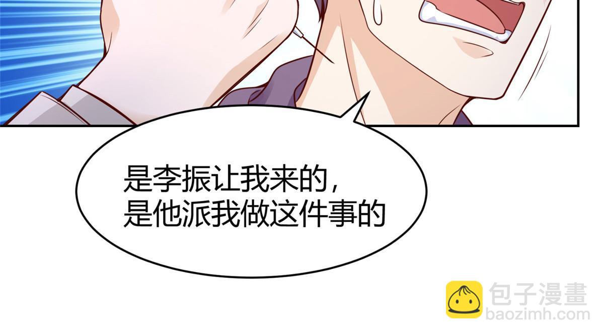 🍘摊牌了，我全职业系统！ 453 第一家族 第8页