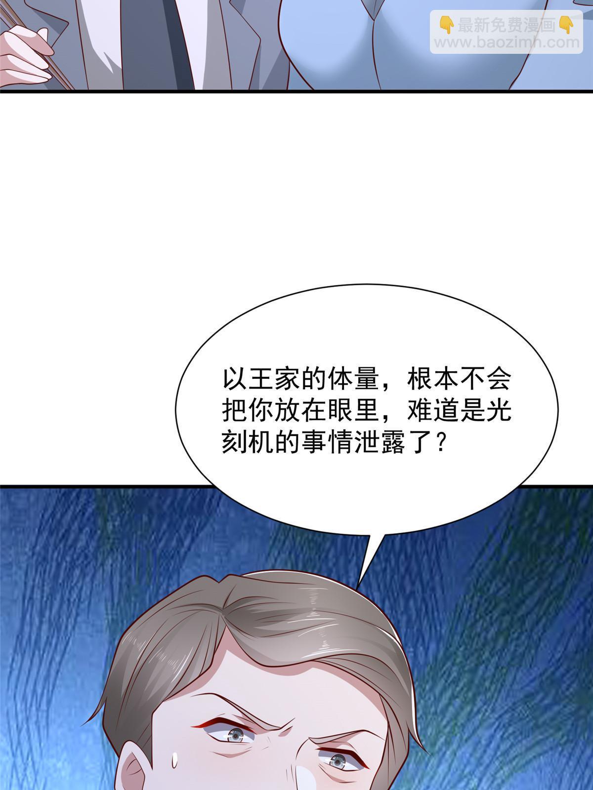🍘摊牌了，我全职业系统！ 455 在舆论中爆炸 第10页