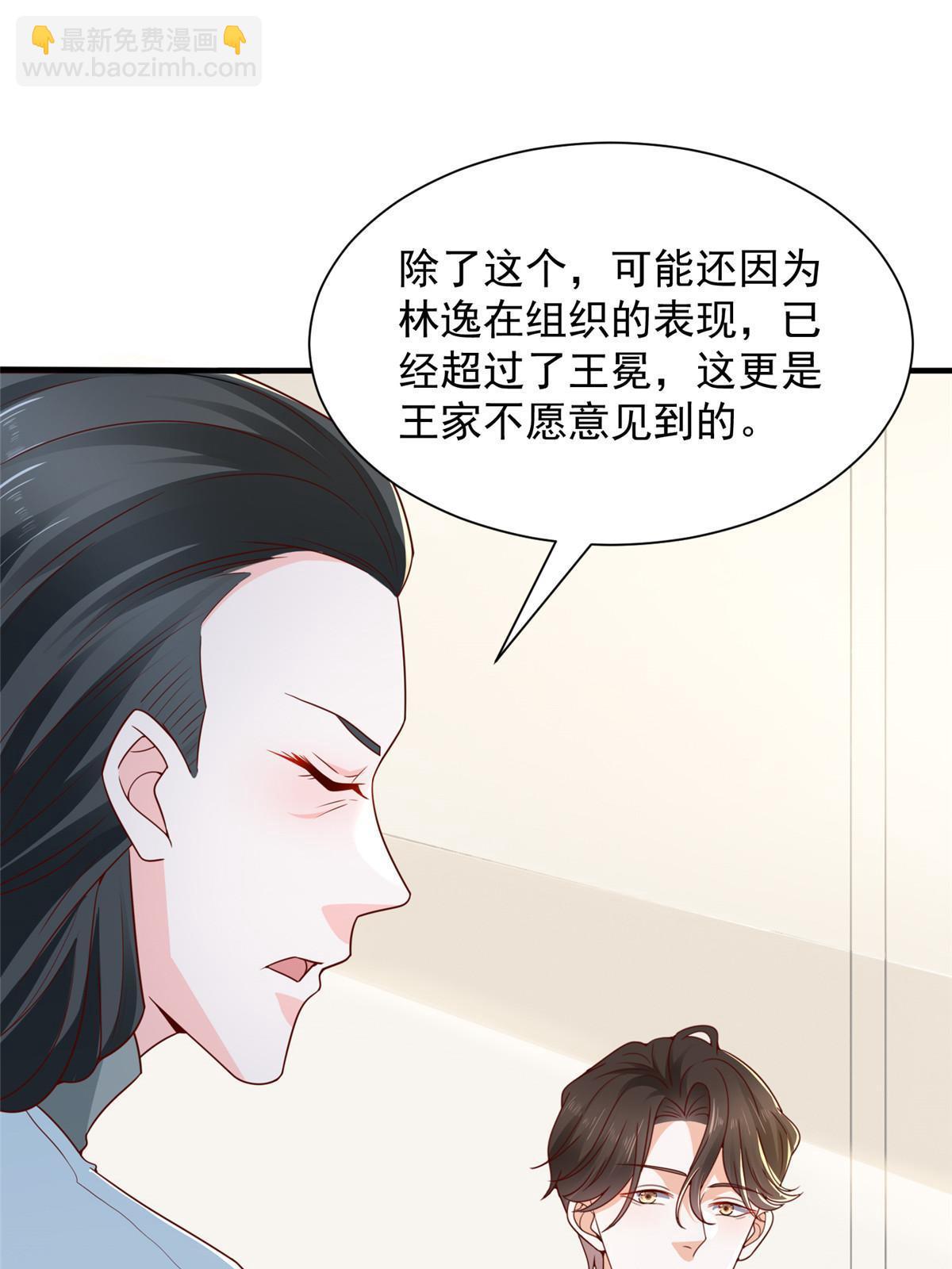 🍘摊牌了，我全职业系统！ 455 在舆论中爆炸 第13页