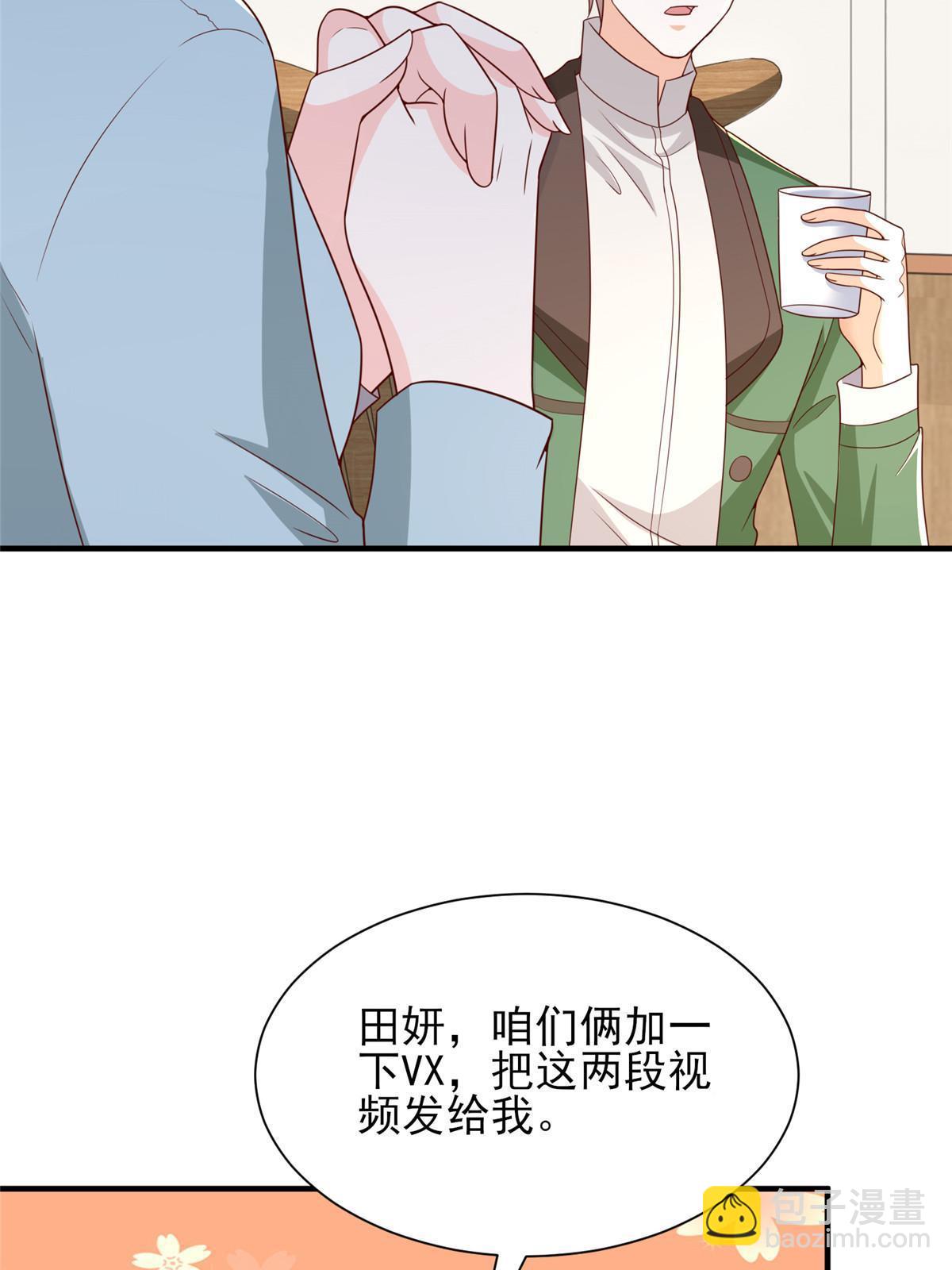🍘摊牌了，我全职业系统！ 455 在舆论中爆炸 第14页