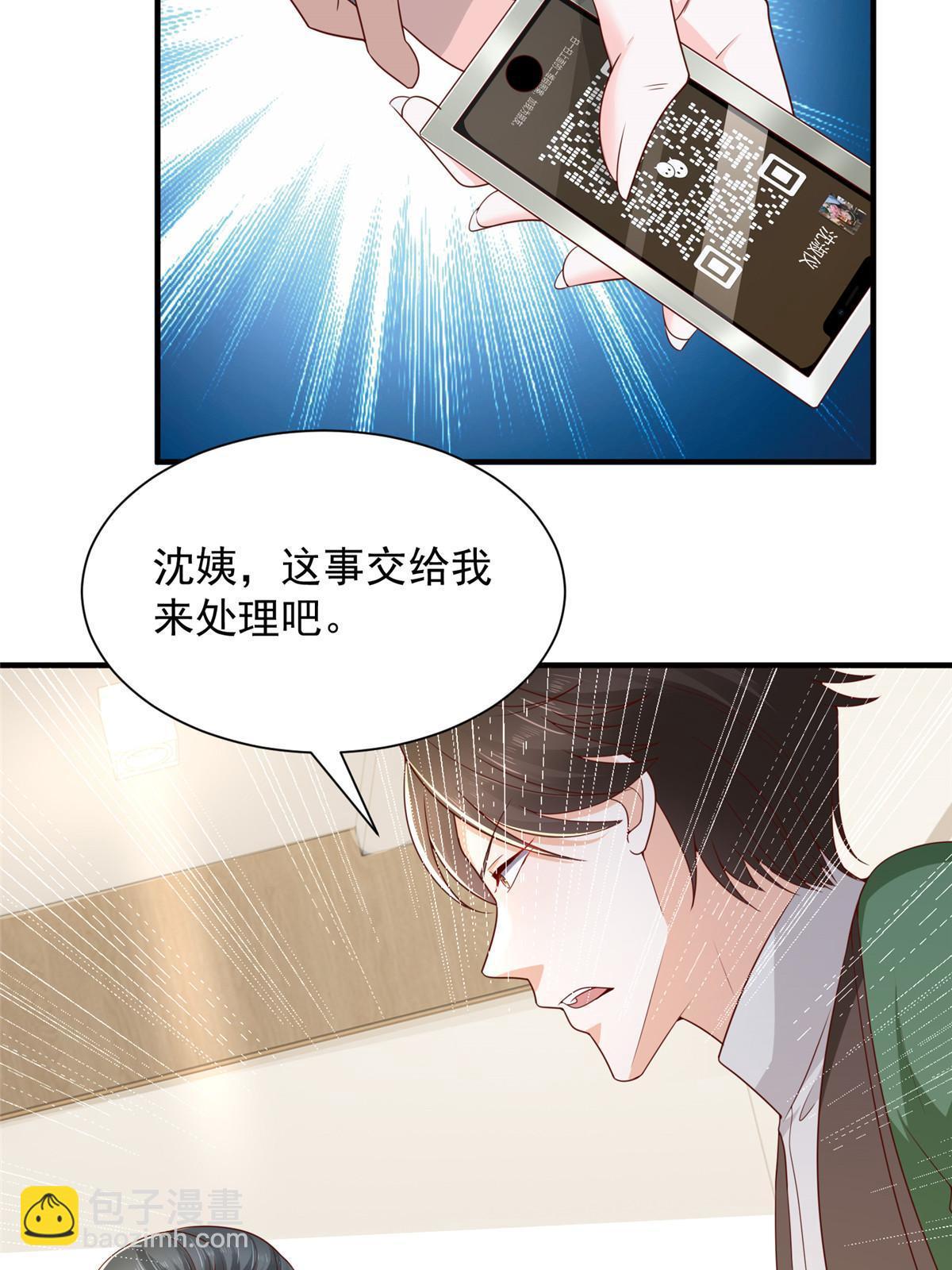 🍘摊牌了，我全职业系统！ 455 在舆论中爆炸 第18页