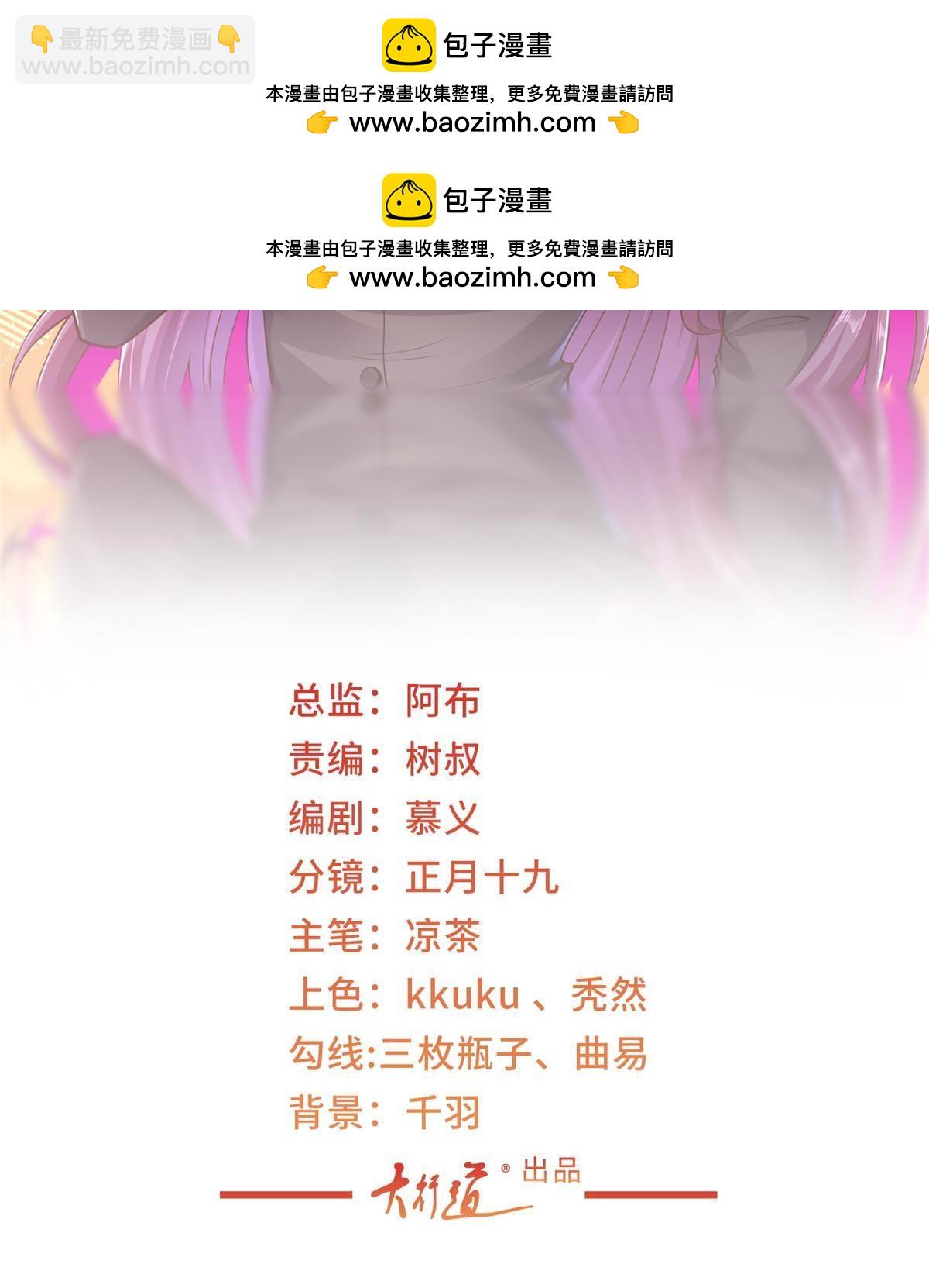 🍘摊牌了，我全职业系统！ 455 在舆论中爆炸 第2页