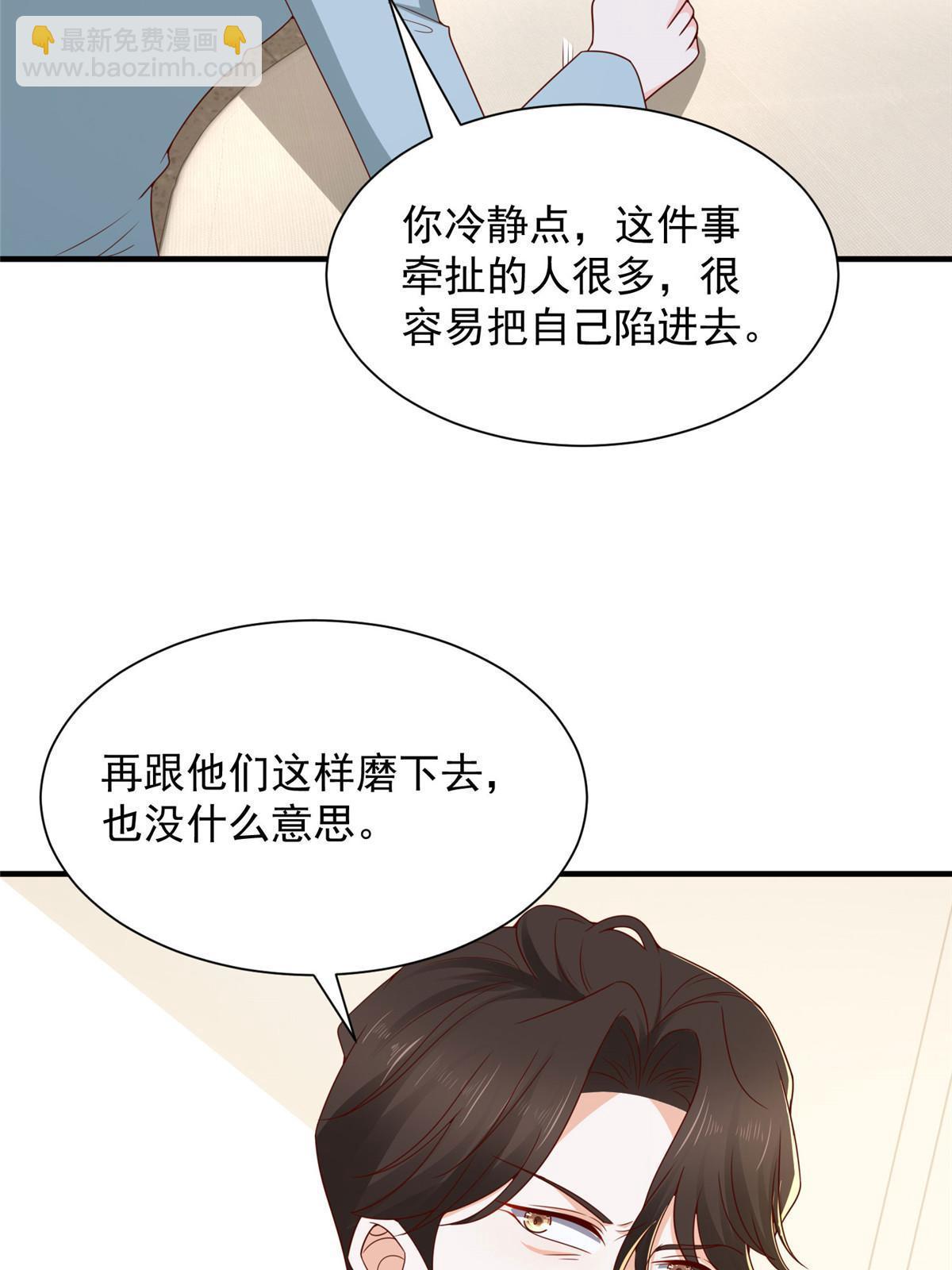 🍘摊牌了，我全职业系统！ 455 在舆论中爆炸 第23页