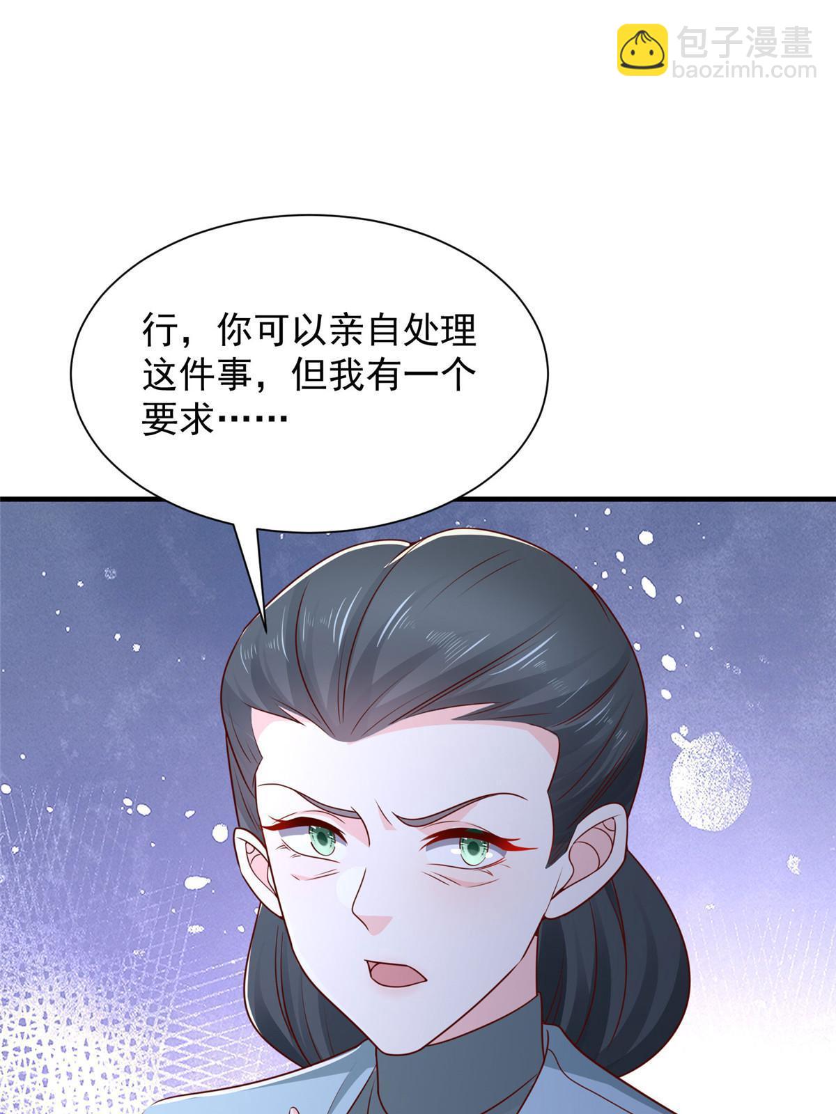 🍘摊牌了，我全职业系统！ 455 在舆论中爆炸 第25页