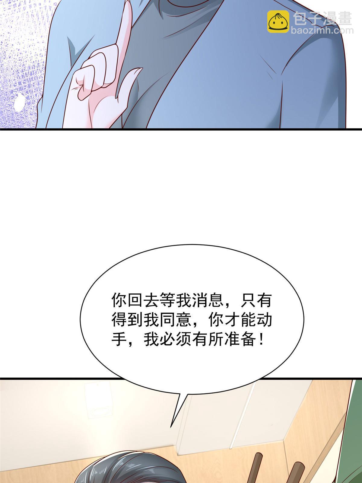 🍘摊牌了，我全职业系统！ 455 在舆论中爆炸 第26页