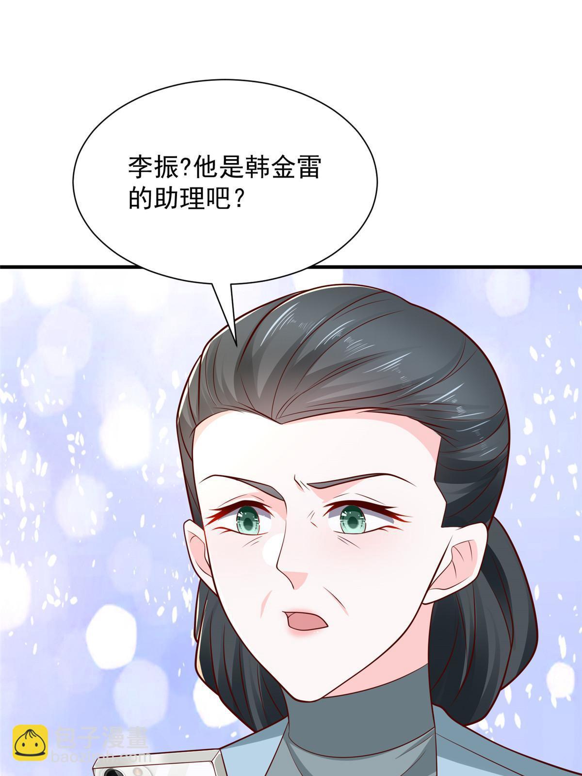 🍘摊牌了，我全职业系统！ 455 在舆论中爆炸 第3页
