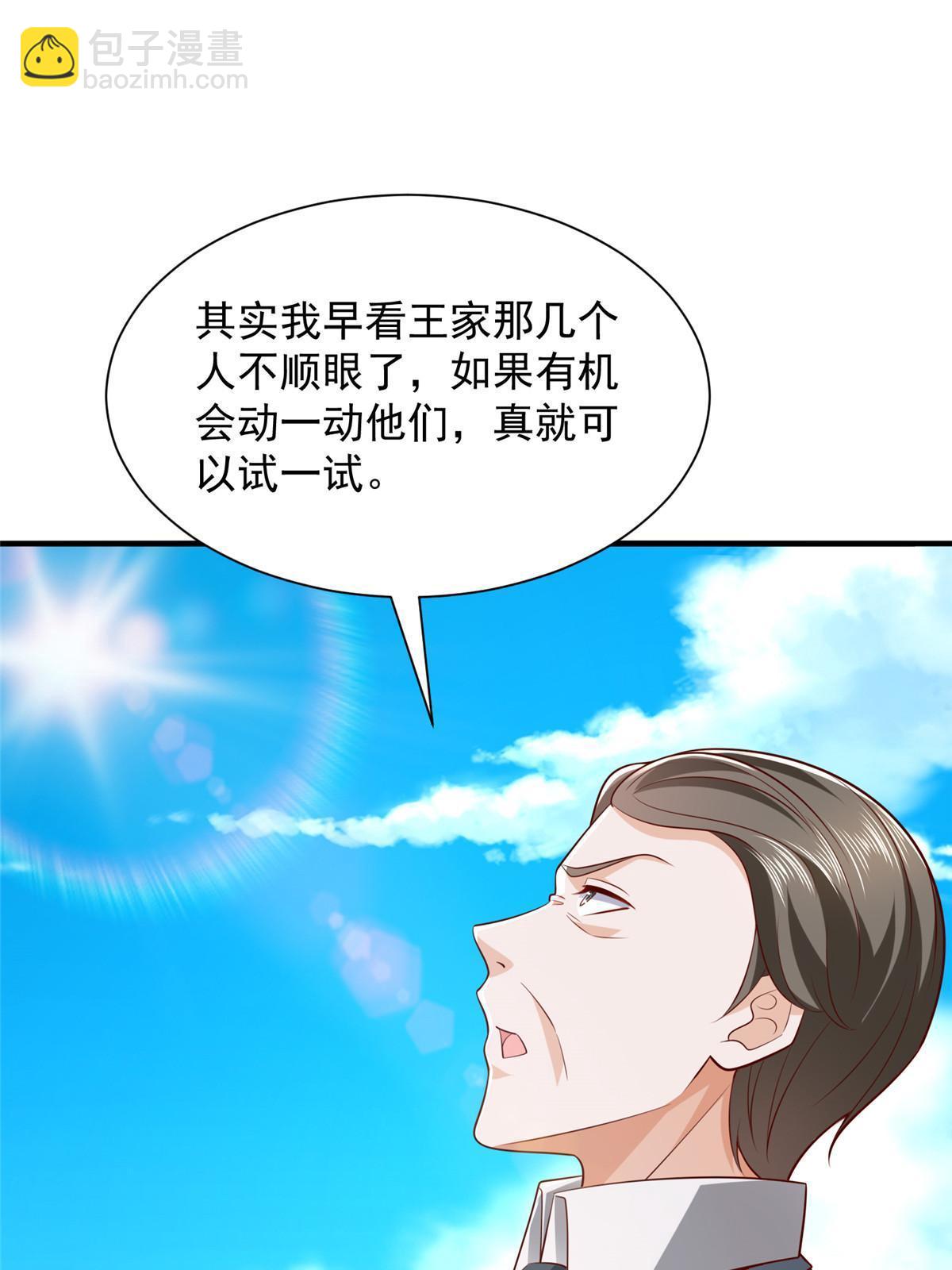 🍘摊牌了，我全职业系统！ 455 在舆论中爆炸 第34页